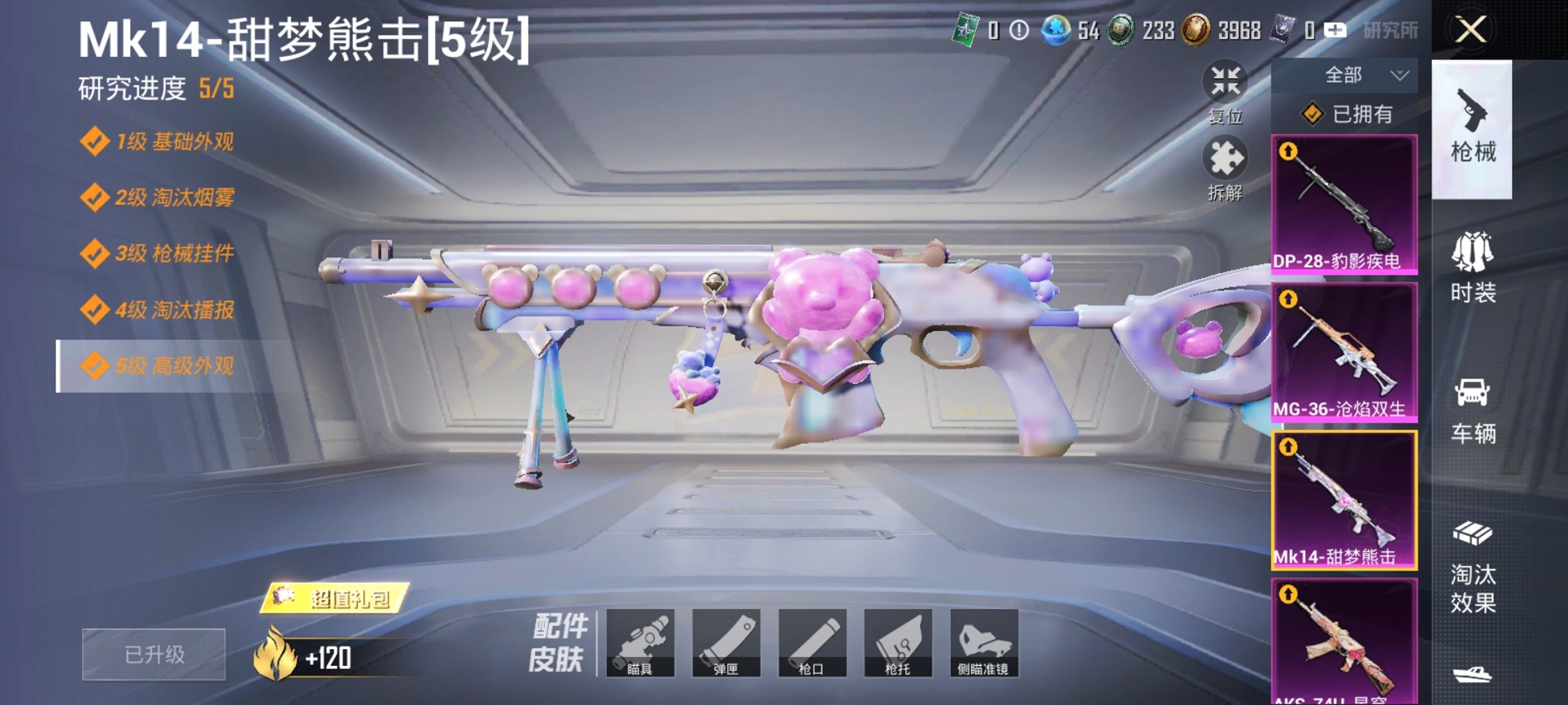 HPCMW3420771和平精英账号详情图9 HPCMW3420771和平精英账号详情图9