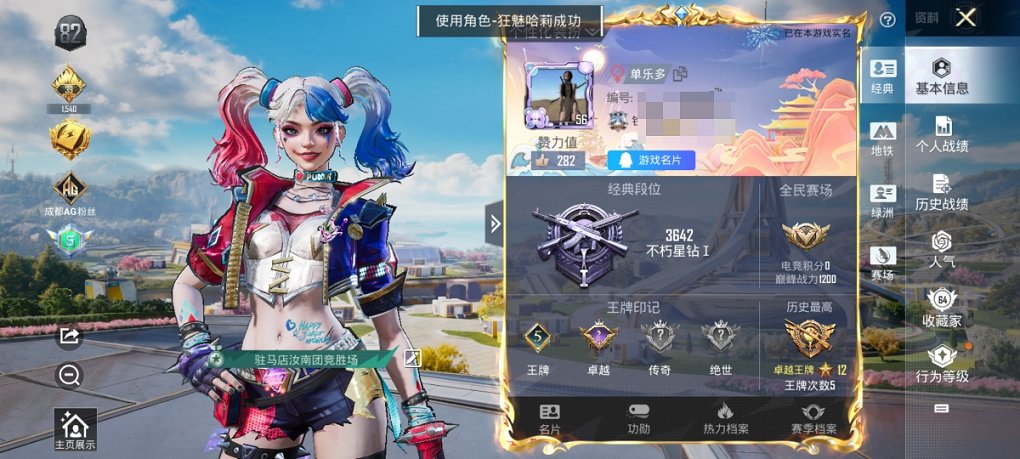 HPCMW3420771和平精英账号详情图10 HPCMW3420771和平精英账号详情图10