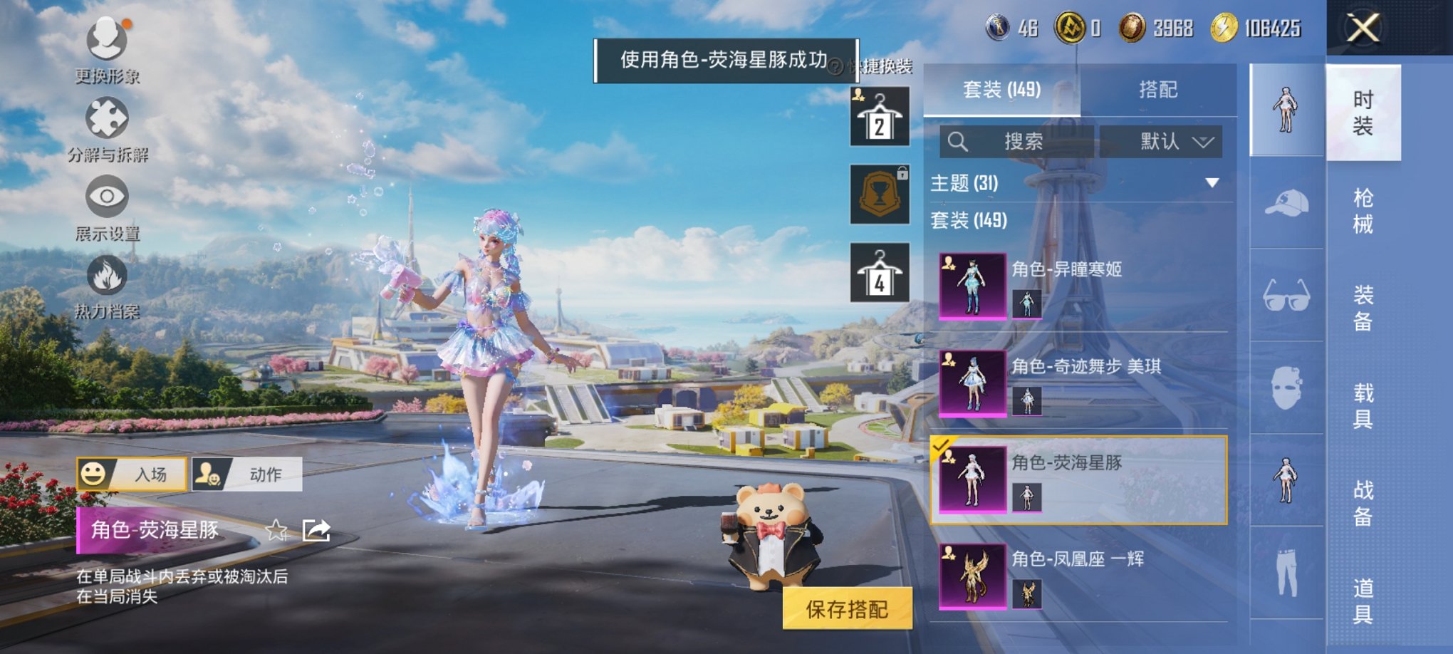 HPCMW3420771和平精英账号详情图12 HPCMW3420771和平精英账号详情图12