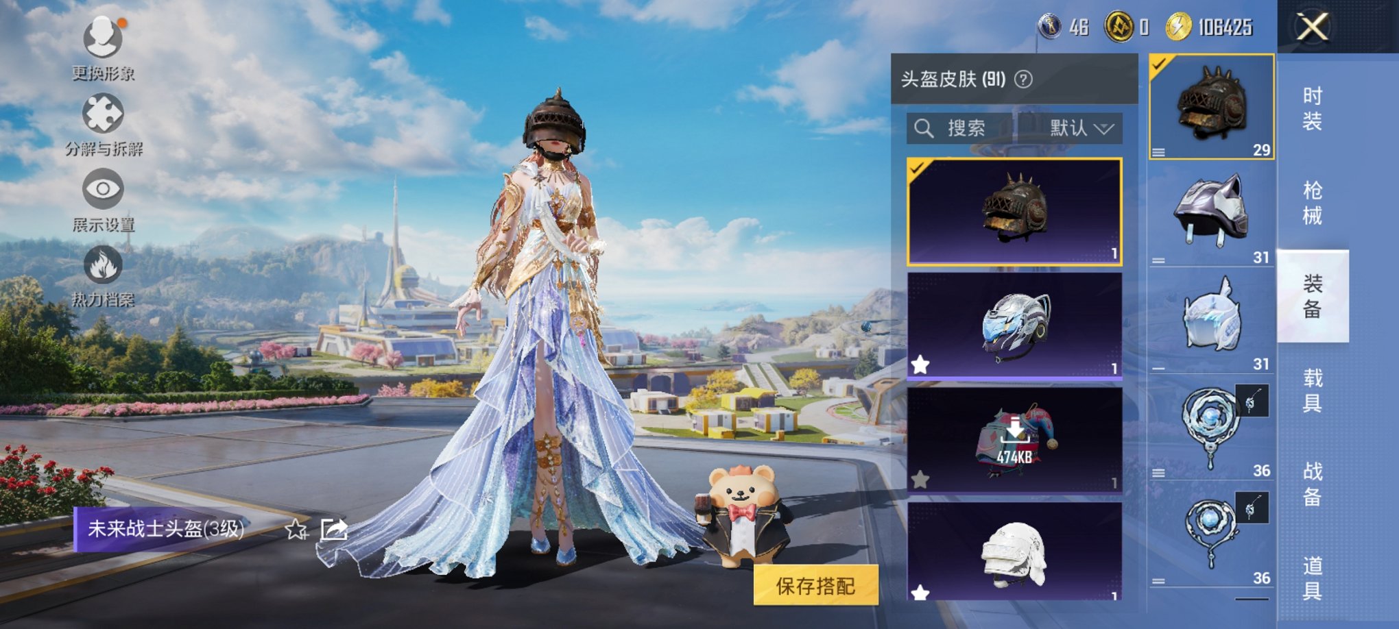 HPCMW3420771和平精英账号详情图14 HPCMW3420771和平精英账号详情图14