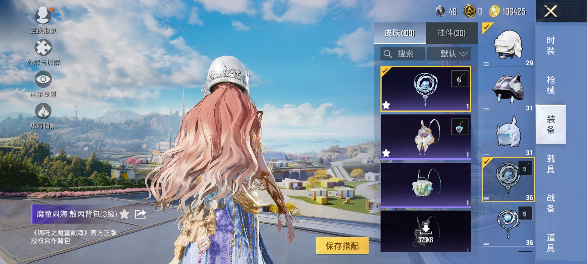 HPCMW3420771和平精英账号详情图16 HPCMW3420771和平精英账号详情图16