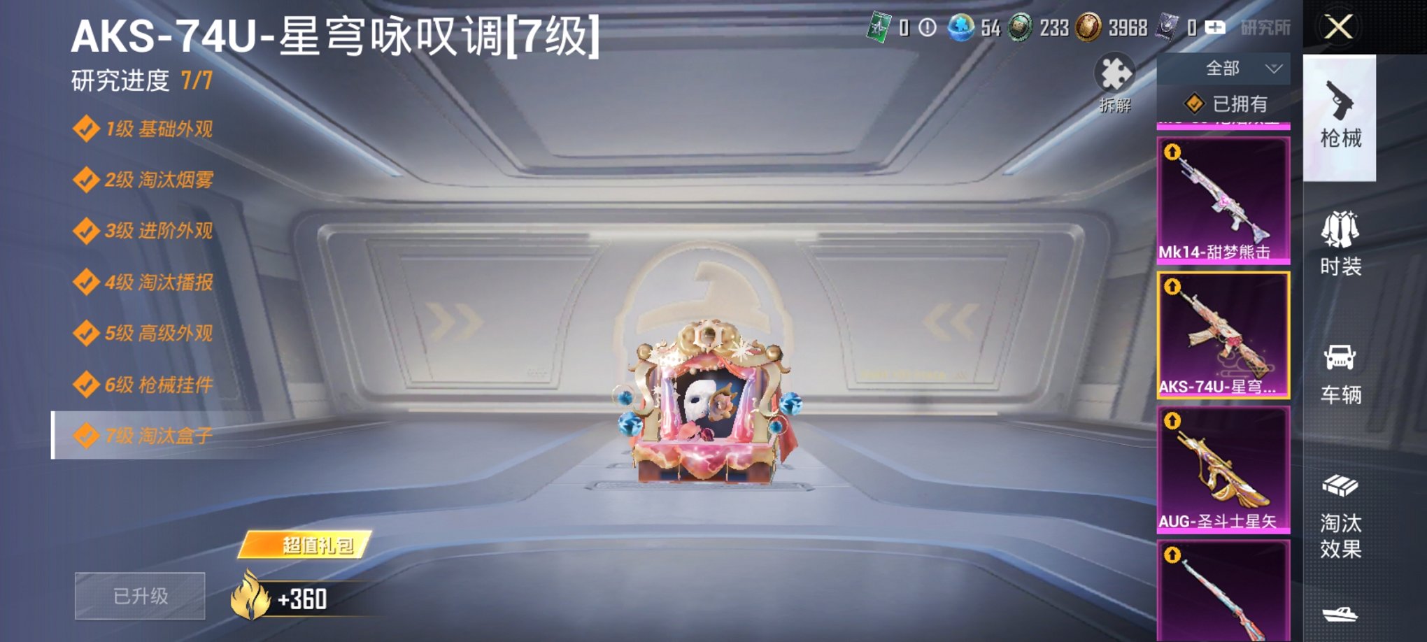 HPCMW3420771和平精英账号详情图17 HPCMW3420771和平精英账号详情图17