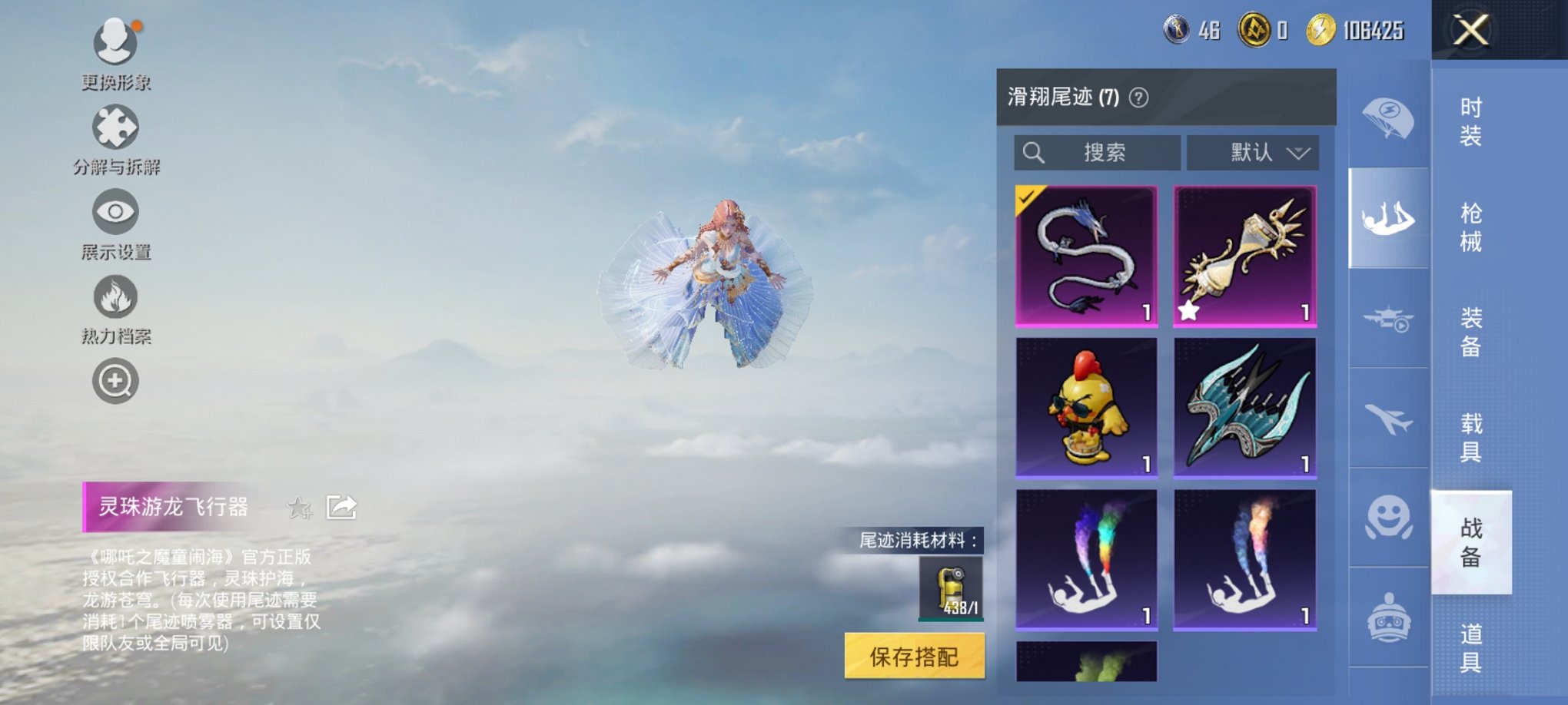 HPCMW3420771和平精英账号详情图19 HPCMW3420771和平精英账号详情图19