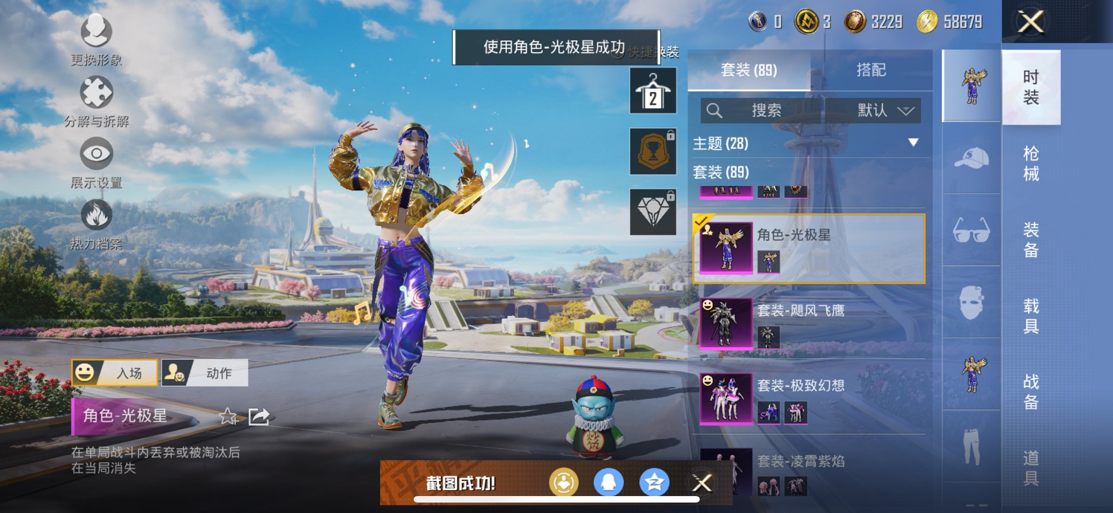 和平精英账号苹果QQ0载具-89套装-120枪皮-可二次【蓝螳螂M4心之恋语9特效枪5粉装 秒换绑不用等】 苹果Q区-3