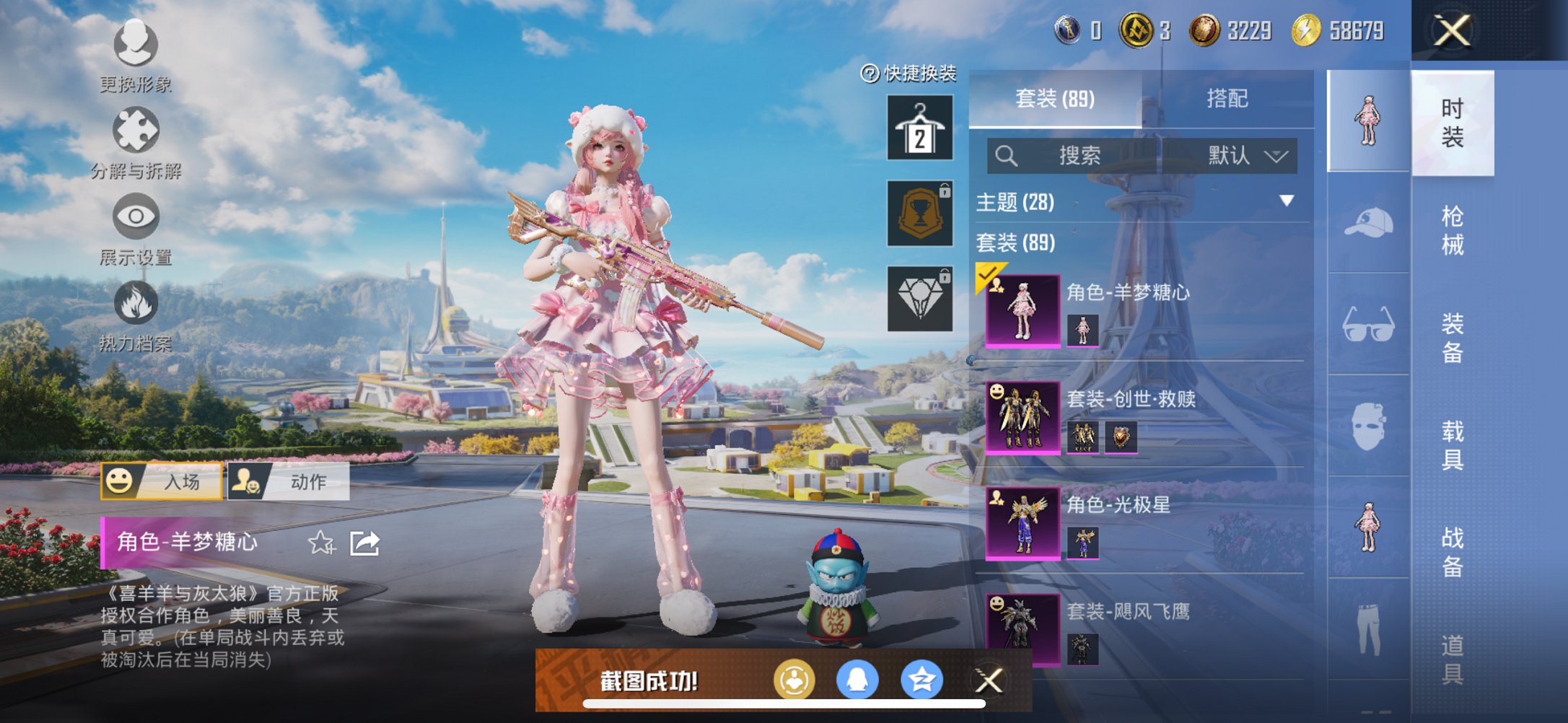 HPCMW3429589和平精英账号详情图2 HPCMW3429589和平精英账号详情图2