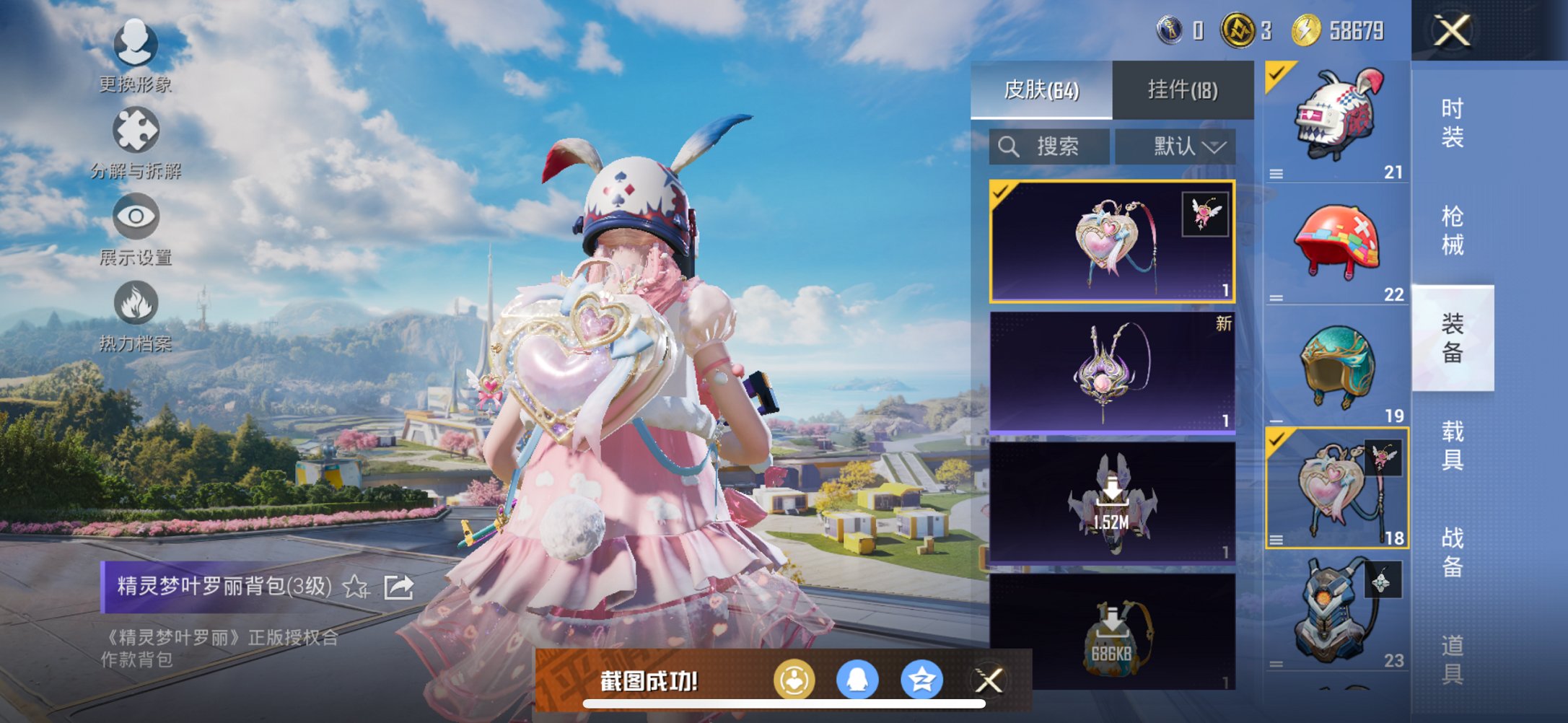 HPCMW3429589和平精英账号详情图3 HPCMW3429589和平精英账号详情图3