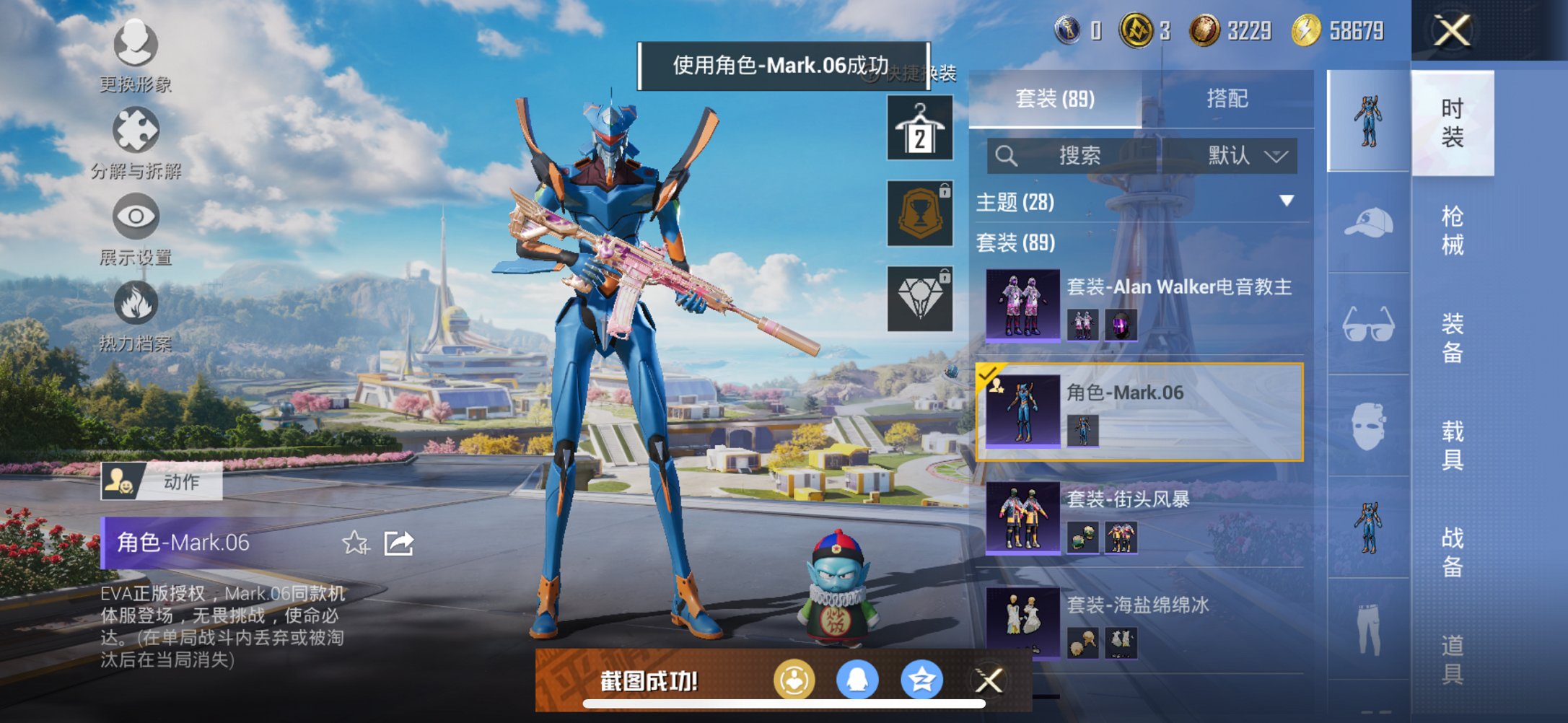 HPCMW3429589和平精英账号详情图4 HPCMW3429589和平精英账号详情图4