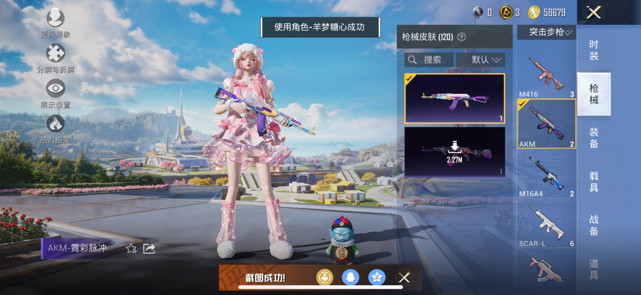 HPCMW3429589和平精英账号详情图5 HPCMW3429589和平精英账号详情图5