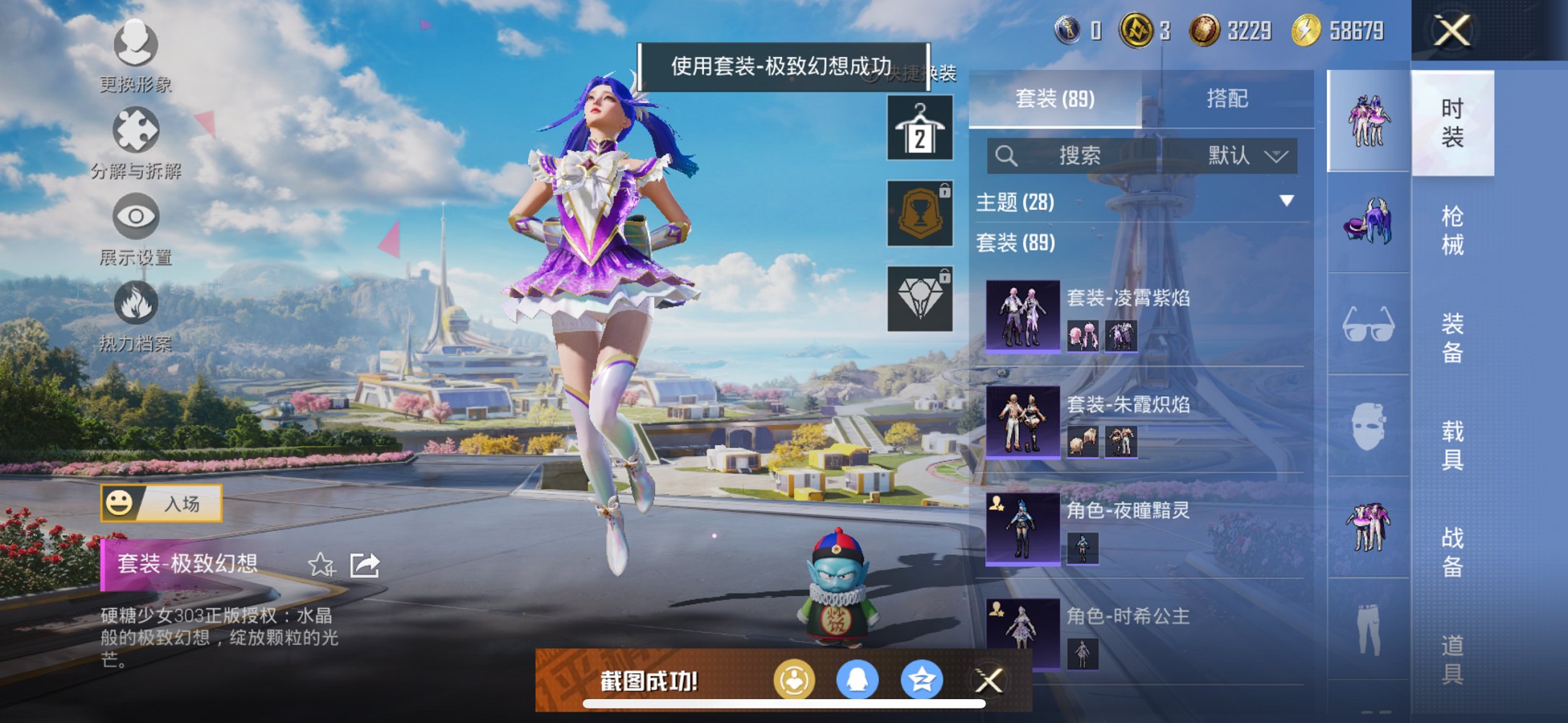 HPCMW3429589和平精英账号详情图6 HPCMW3429589和平精英账号详情图6