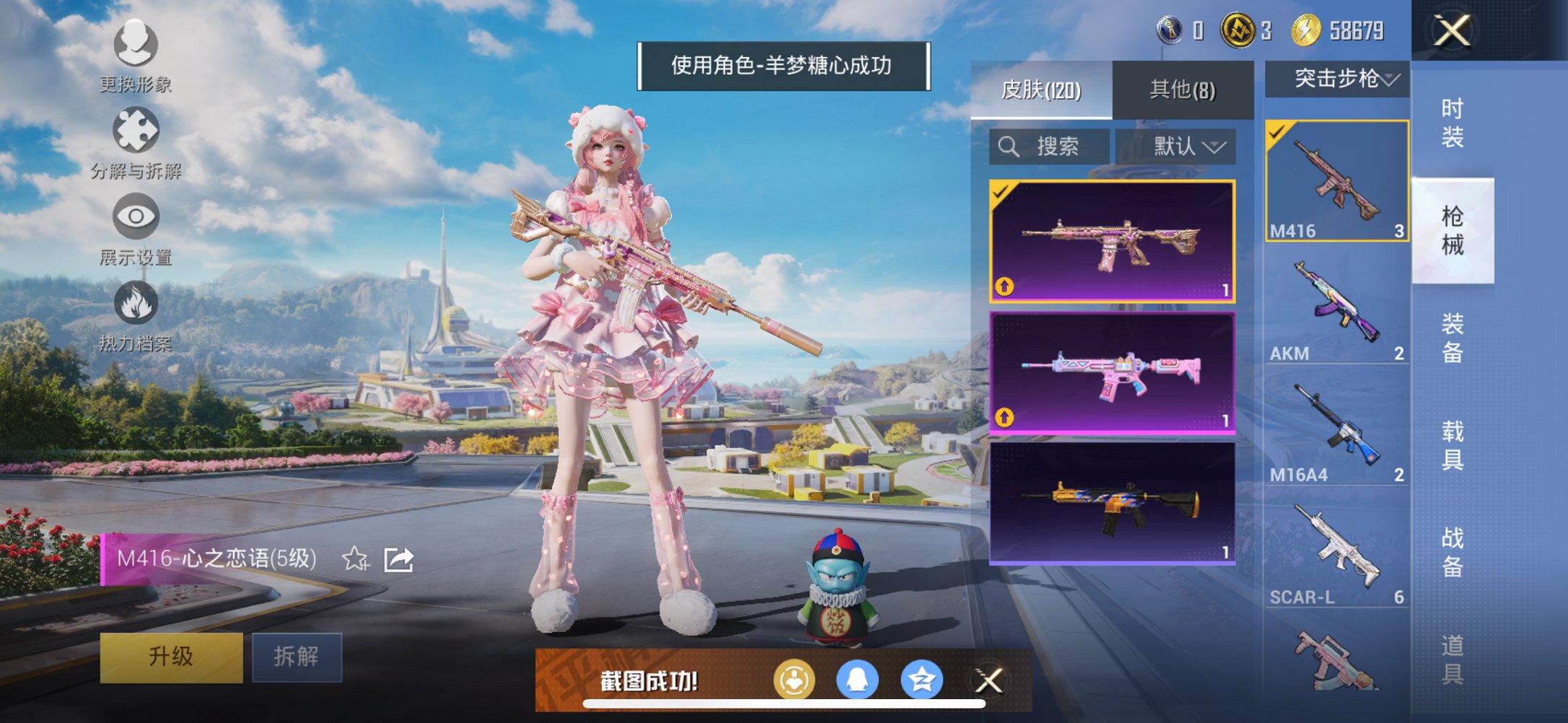 HPCMW3429589和平精英账号详情图7 HPCMW3429589和平精英账号详情图7