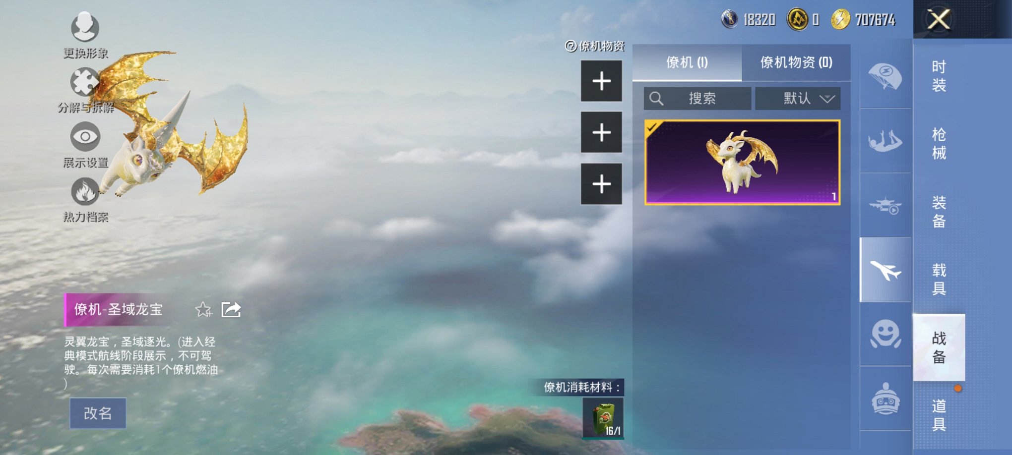 HPCMW3420005和平精英账号详情图2