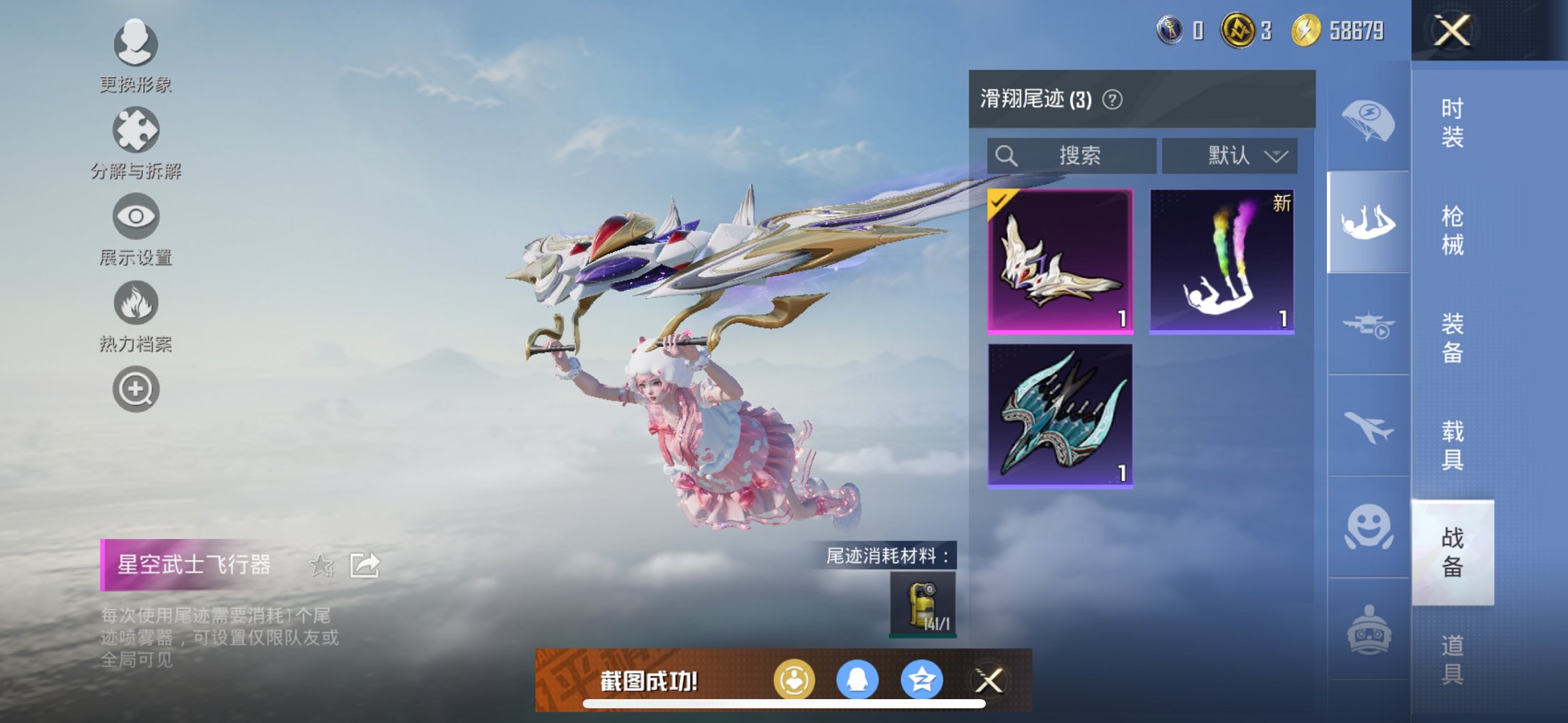 HPCMW3429589和平精英账号详情图8 HPCMW3429589和平精英账号详情图8