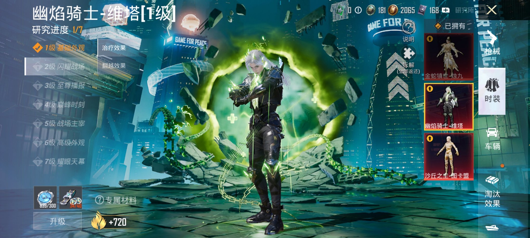 HPCMW3420005和平精英账号详情图3