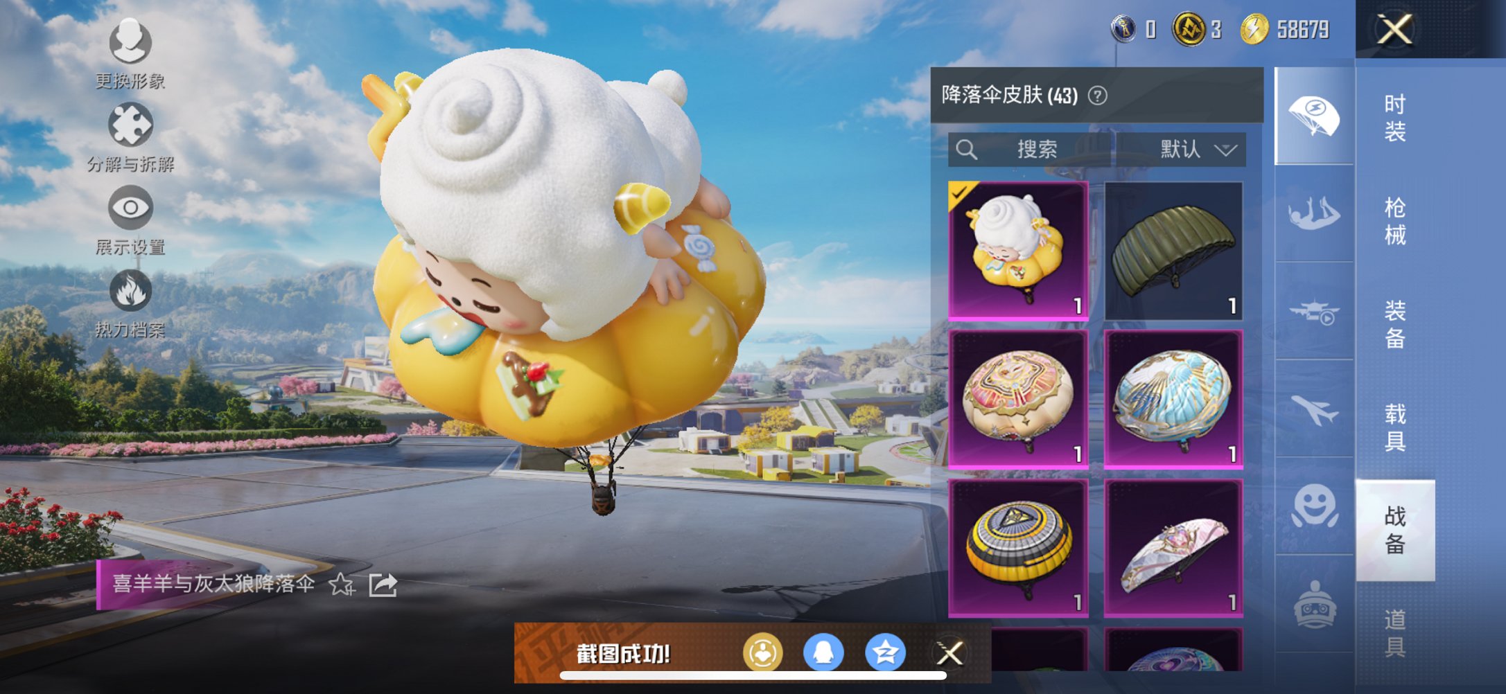 HPCMW3429589和平精英账号详情图9 HPCMW3429589和平精英账号详情图9