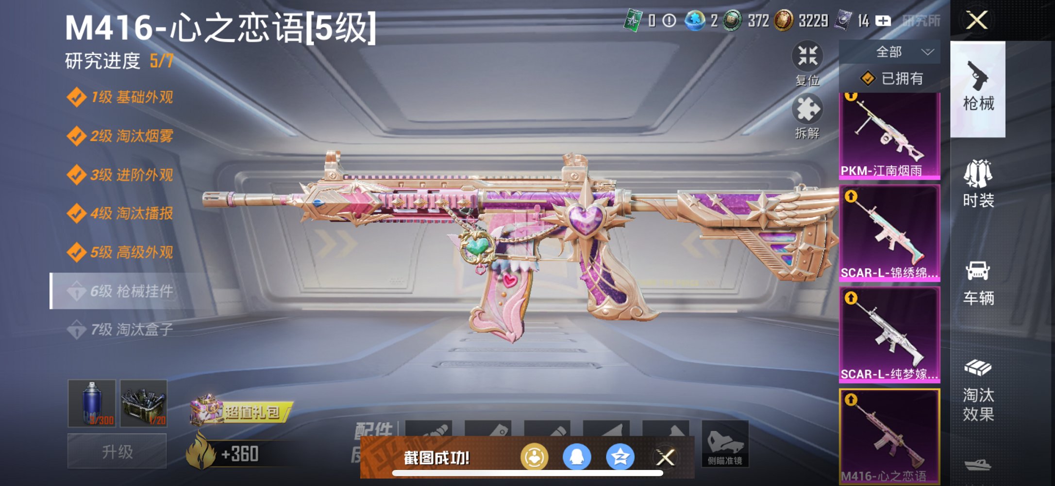 HPCMW3429589和平精英账号详情图11 HPCMW3429589和平精英账号详情图11