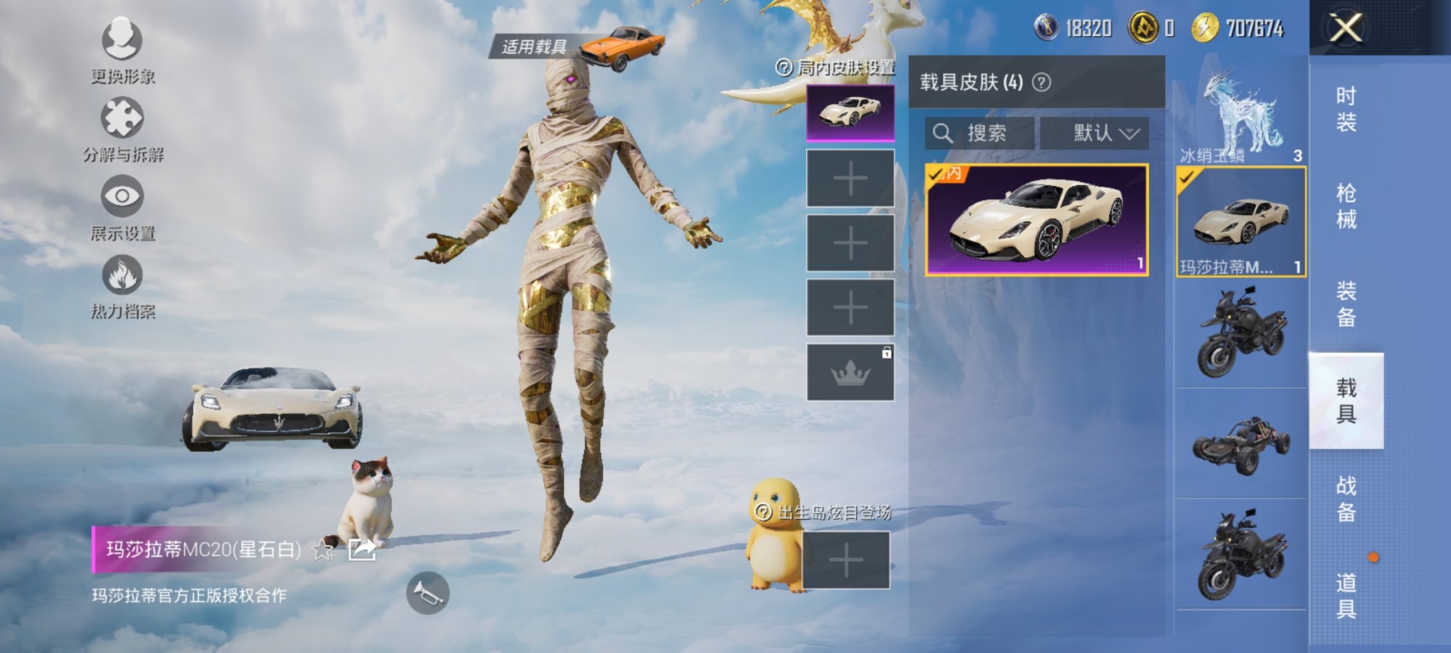 HPCMW3420005和平精英账号详情图6