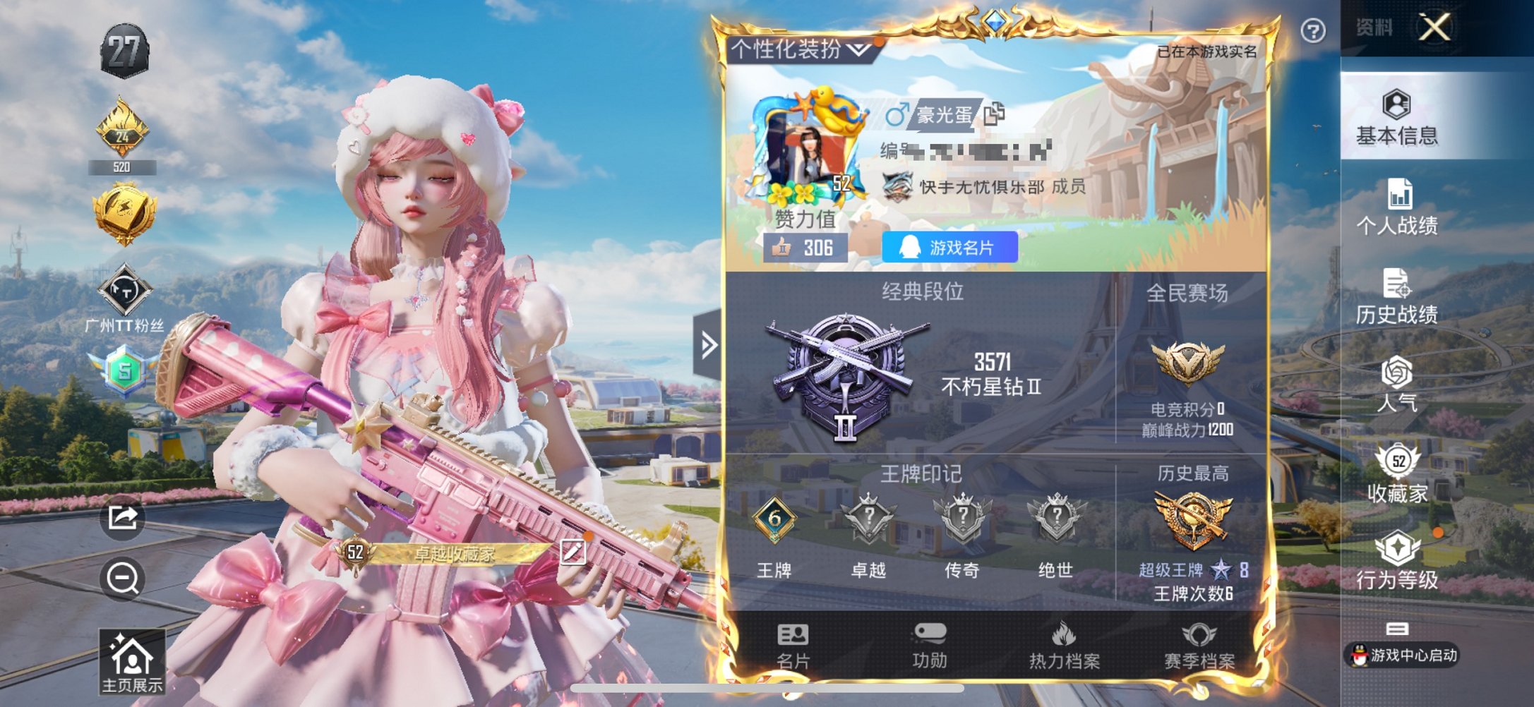 HPCMW3429589和平精英账号详情图12 HPCMW3429589和平精英账号详情图12