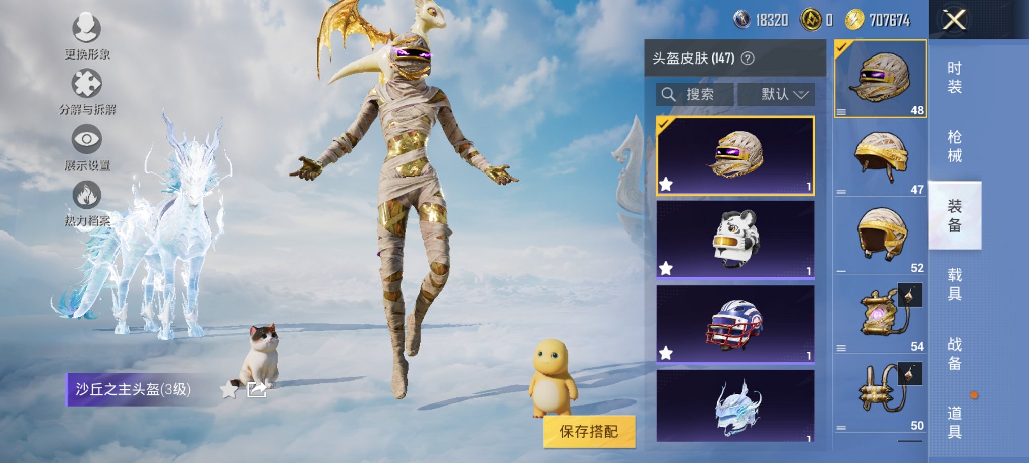 HPCMW3420005和平精英账号详情图7