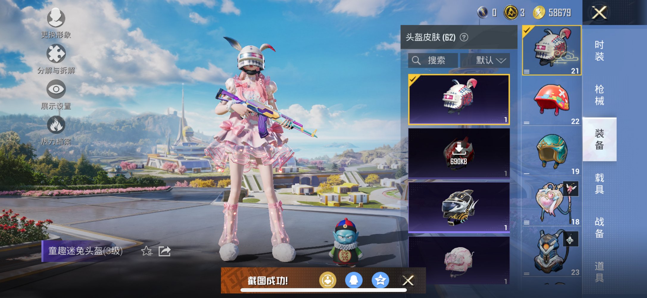 HPCMW3429589和平精英账号详情图13 HPCMW3429589和平精英账号详情图13