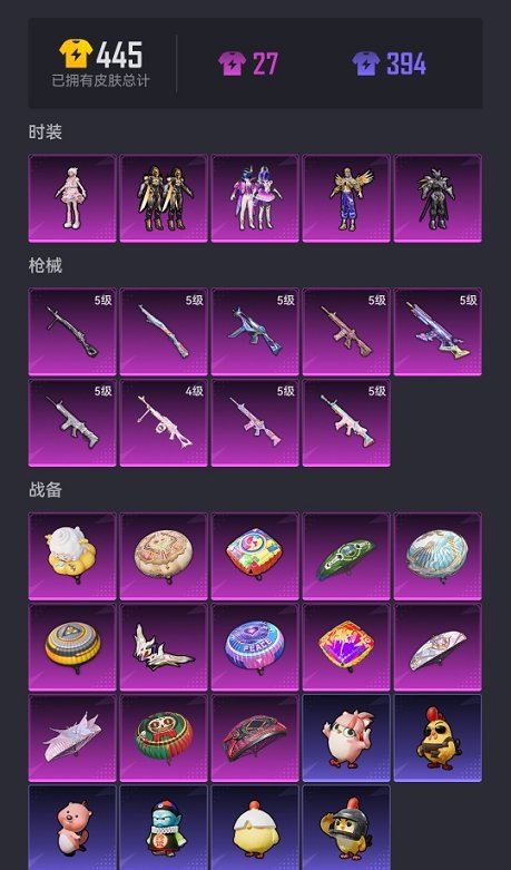 HPCMW3429589和平精英账号详情图14 HPCMW3429589和平精英账号详情图14