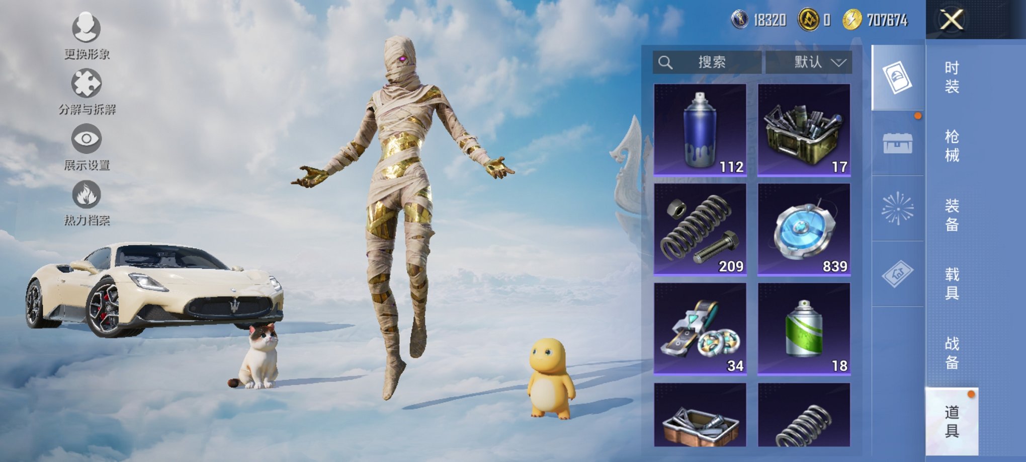 HPCMW3420005和平精英账号详情图12