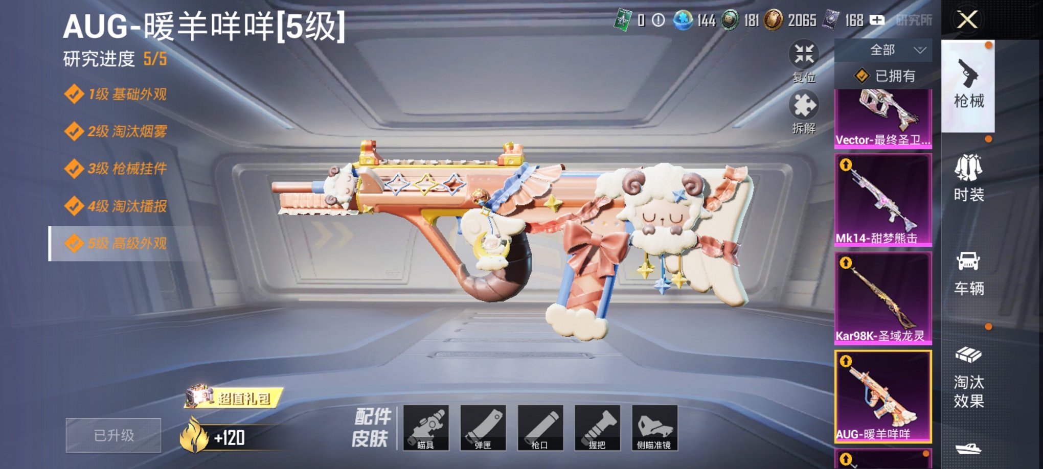 HPCMW3420005和平精英账号详情图17