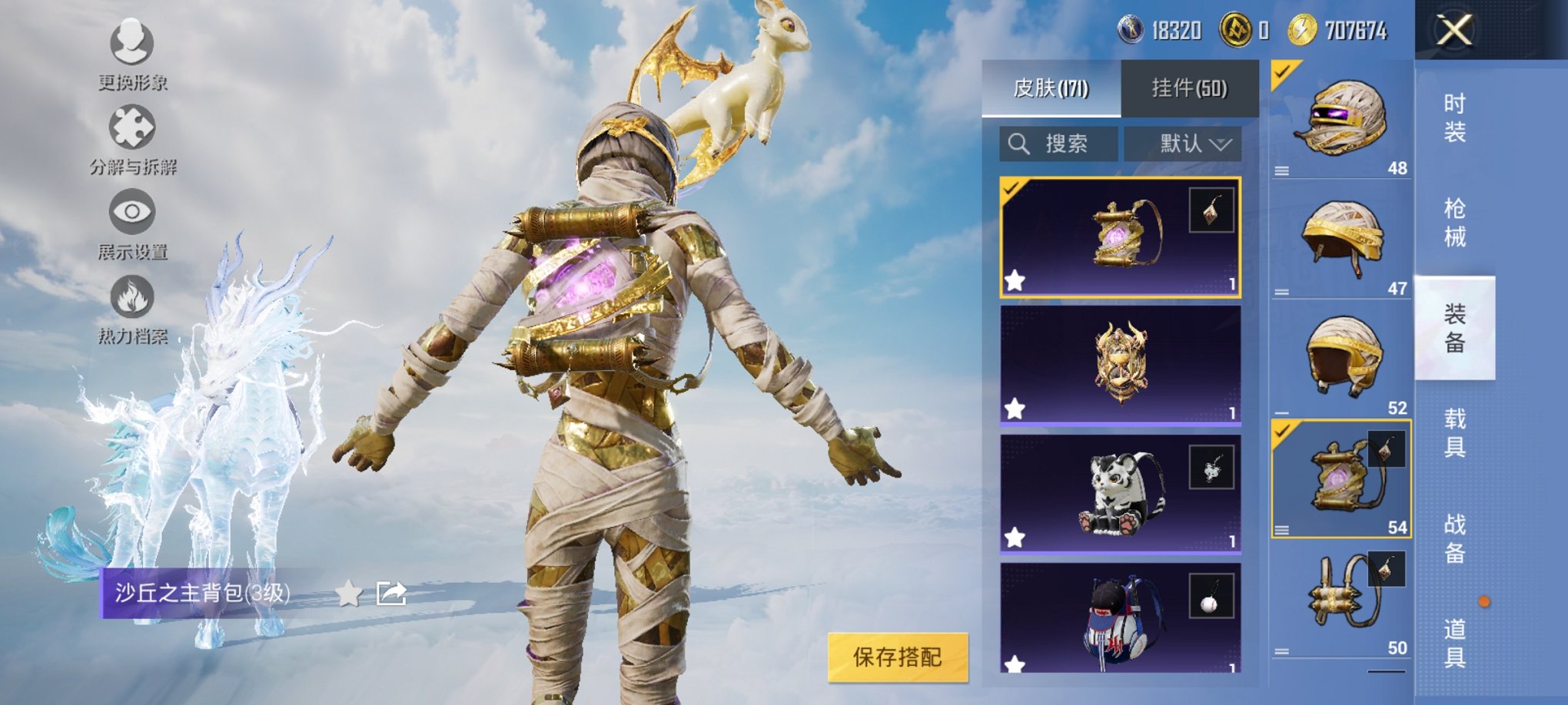 HPCMW3420005和平精英账号详情图25