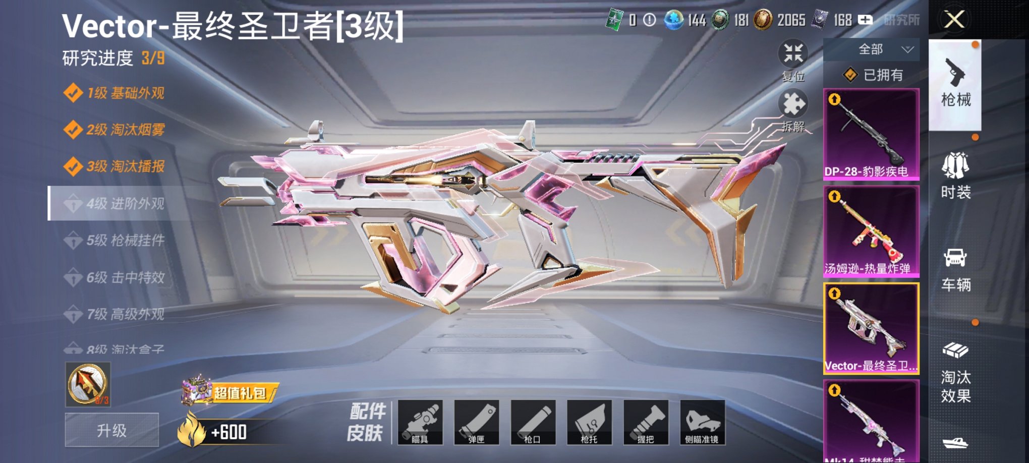 HPCMW3420005和平精英账号详情图28