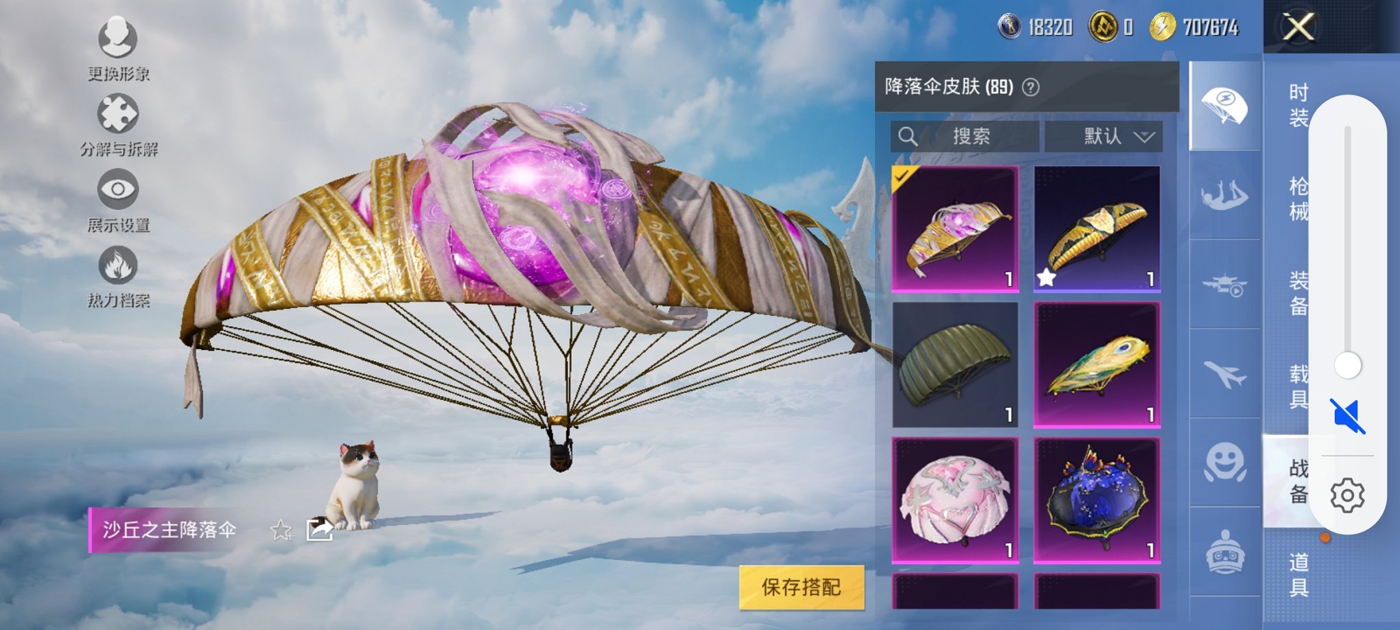 HPCMW3420005和平精英账号详情图29