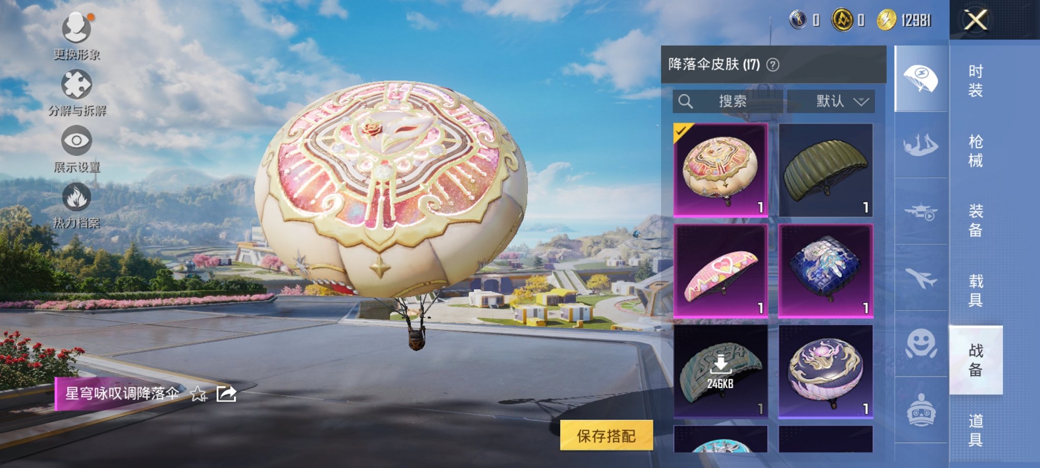 HPCMW3429616和平精英账号详情图6 HPCMW3429616和平精英账号详情图6