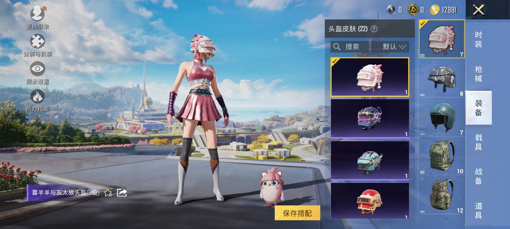 HPCMW3429616和平精英账号详情图9 HPCMW3429616和平精英账号详情图9