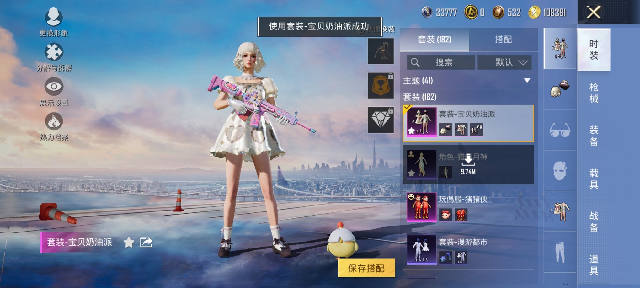 和平精英账号安卓QQ0载具-182套装-241枪皮-【宝贝奶油派6特效枪3粉装 秒换绑不用等】 安卓Q区-67447热力