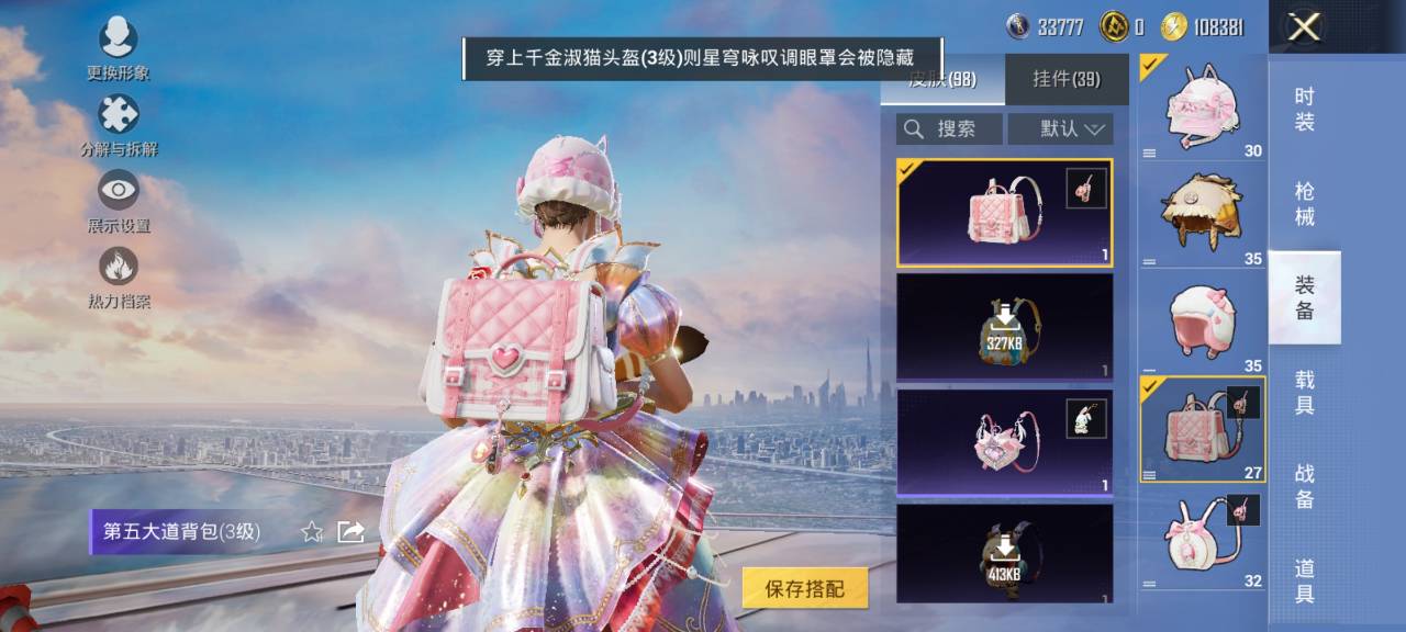 HPCMW3429624和平精英账号详情图2 HPCMW3429624和平精英账号详情图2