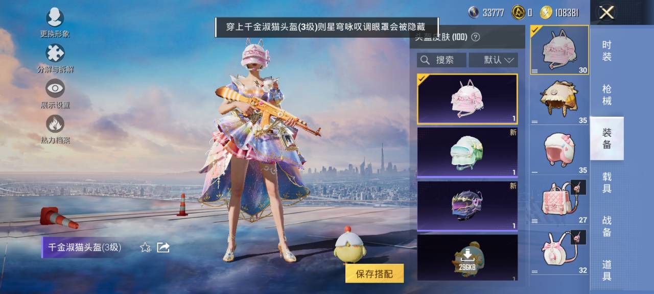 HPCMW3429624和平精英账号详情图3 HPCMW3429624和平精英账号详情图3