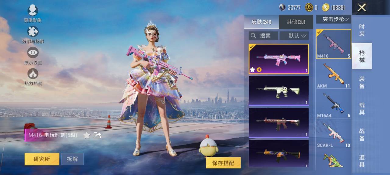 HPCMW3429624和平精英账号详情图4 HPCMW3429624和平精英账号详情图4