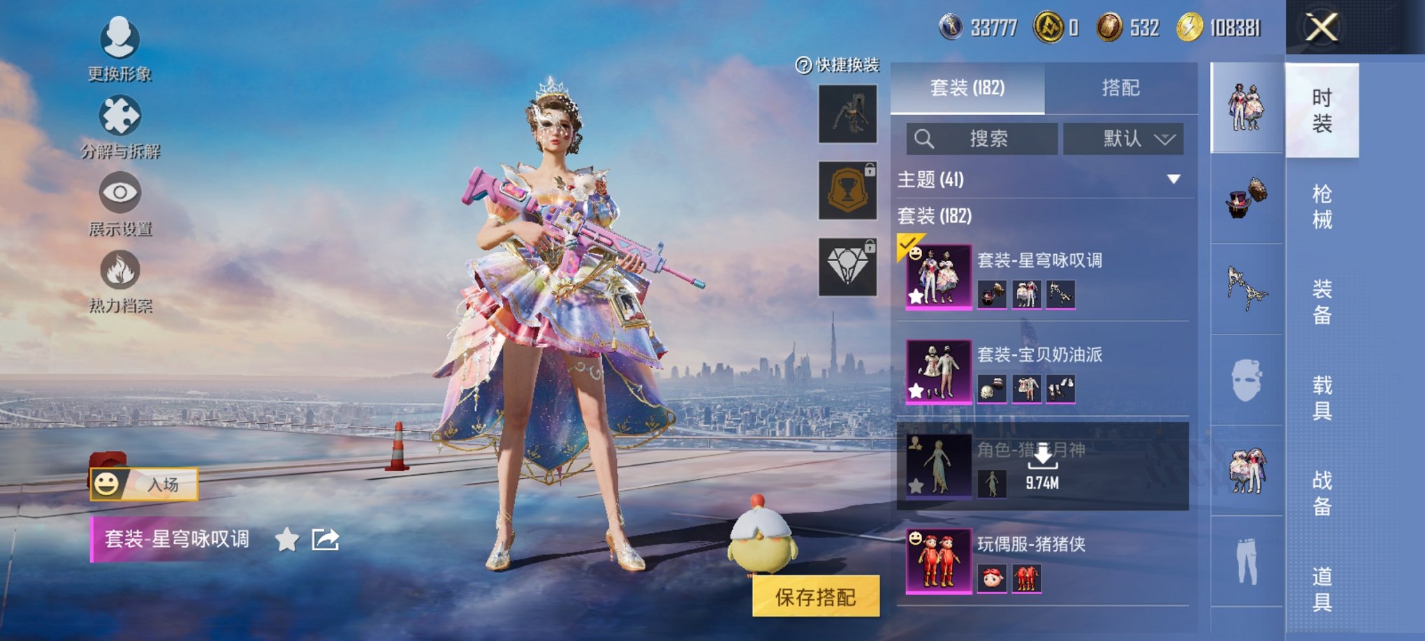 HPCMW3429624和平精英账号详情图7 HPCMW3429624和平精英账号详情图7