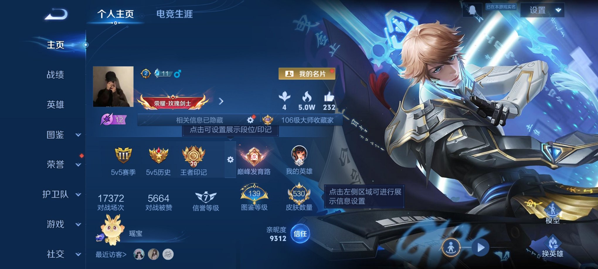 王者荣耀账号安卓QQ126英雄-530皮肤-【V10 530皮肤5水晶3无双2珍品69传说5星元2天幕】安卓QQ-126