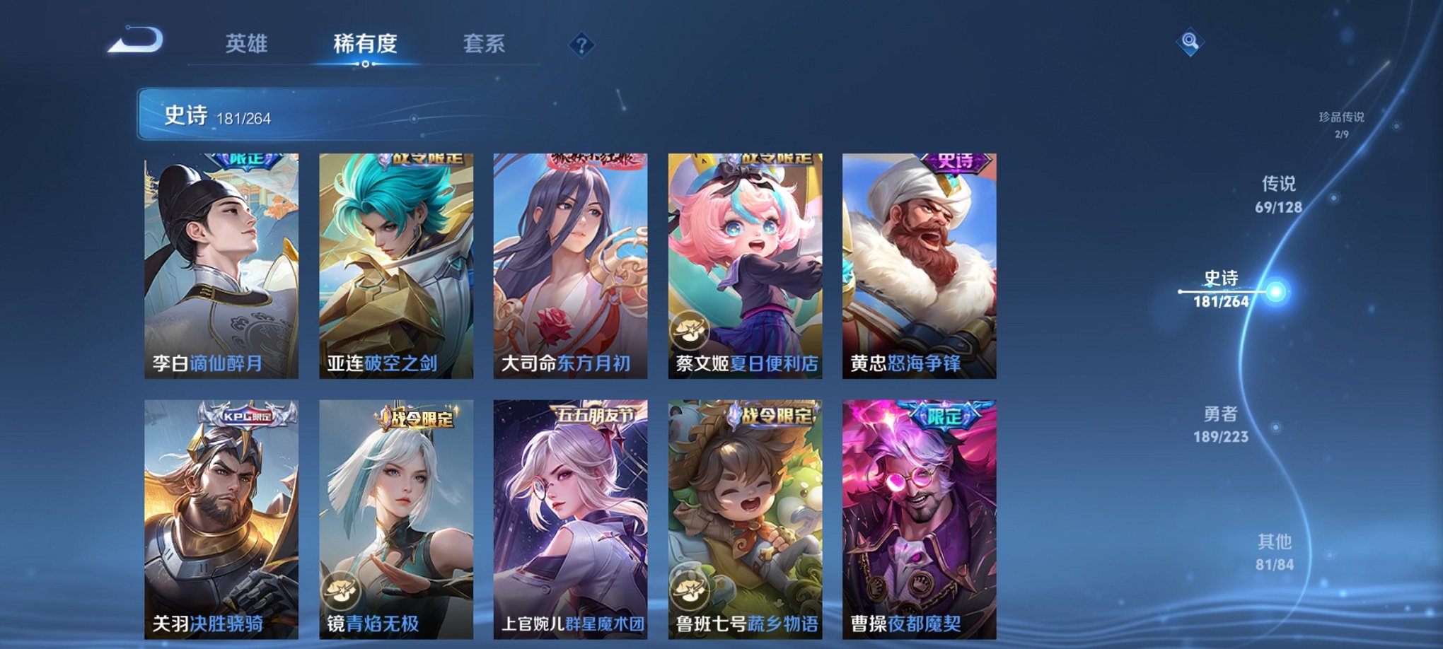 WZCMW3327382王者荣耀账号详情图2