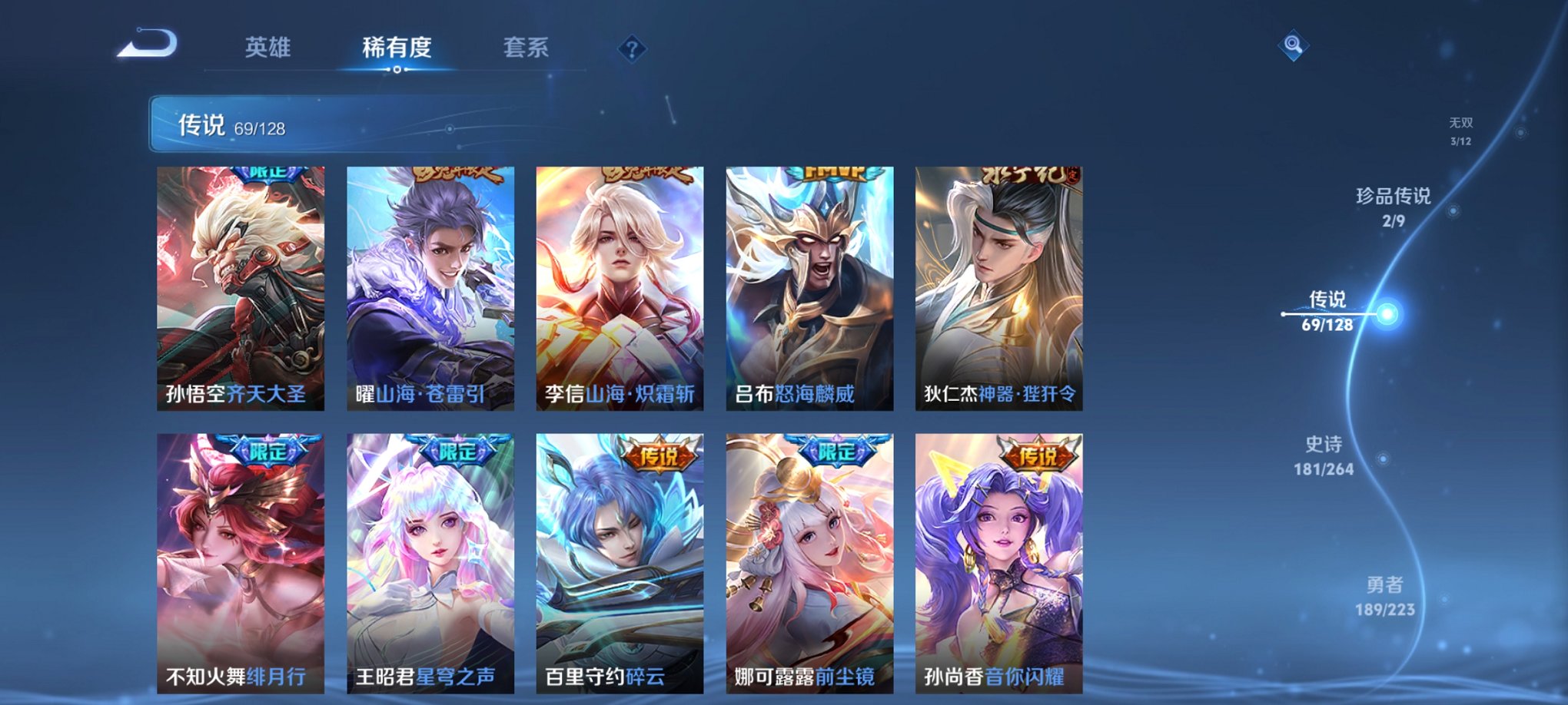 WZCMW3327382王者荣耀账号详情图3