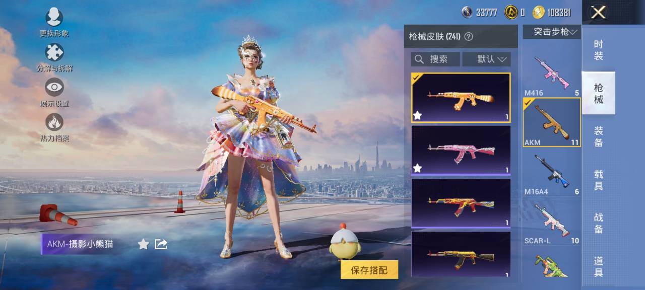 HPCMW3429624和平精英账号详情图11 HPCMW3429624和平精英账号详情图11