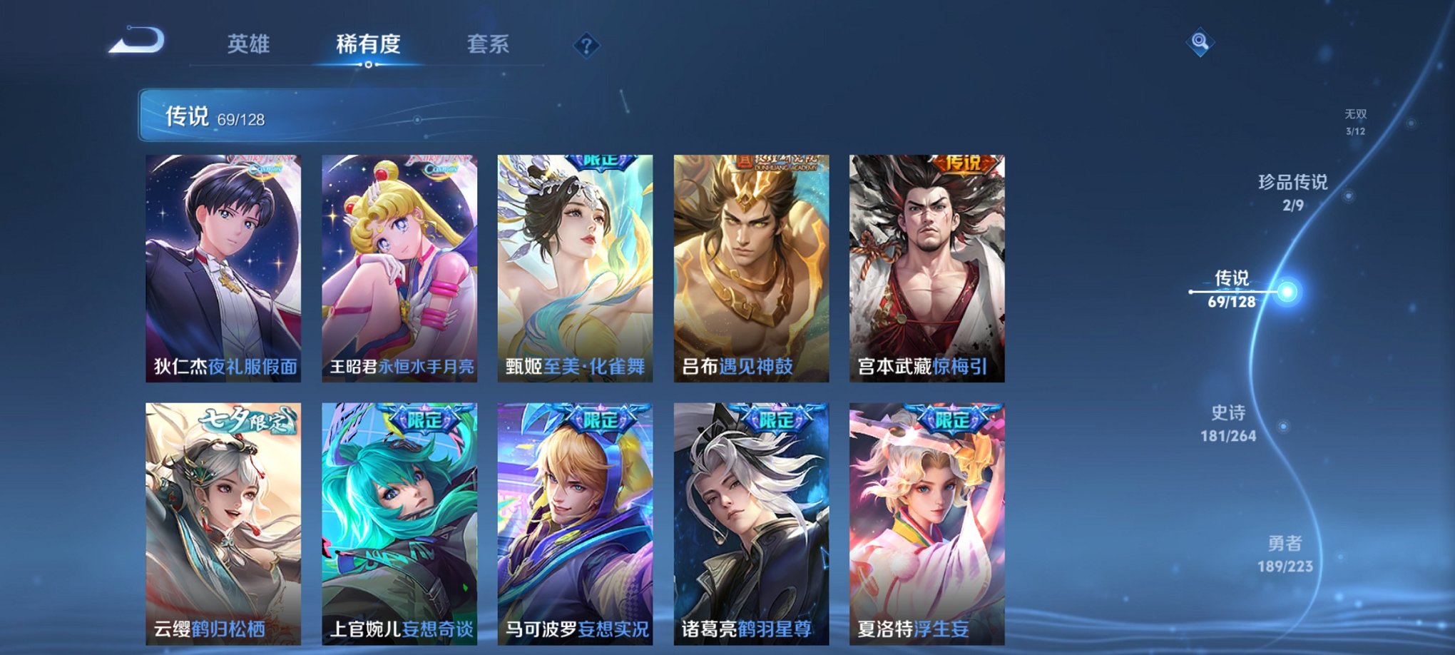 WZCMW3327382王者荣耀账号详情图4