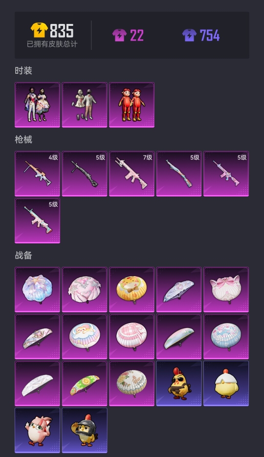 HPCMW3429624和平精英账号详情图12 HPCMW3429624和平精英账号详情图12