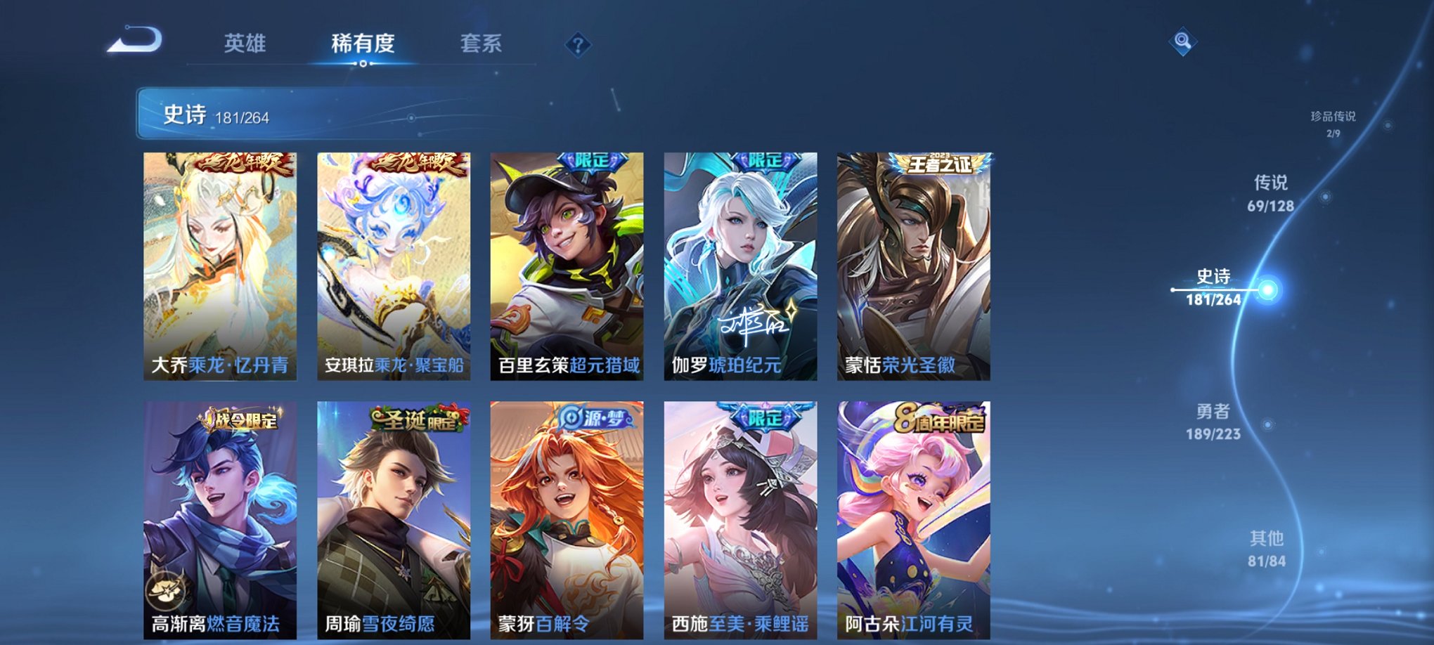 WZCMW3327382王者荣耀账号详情图5