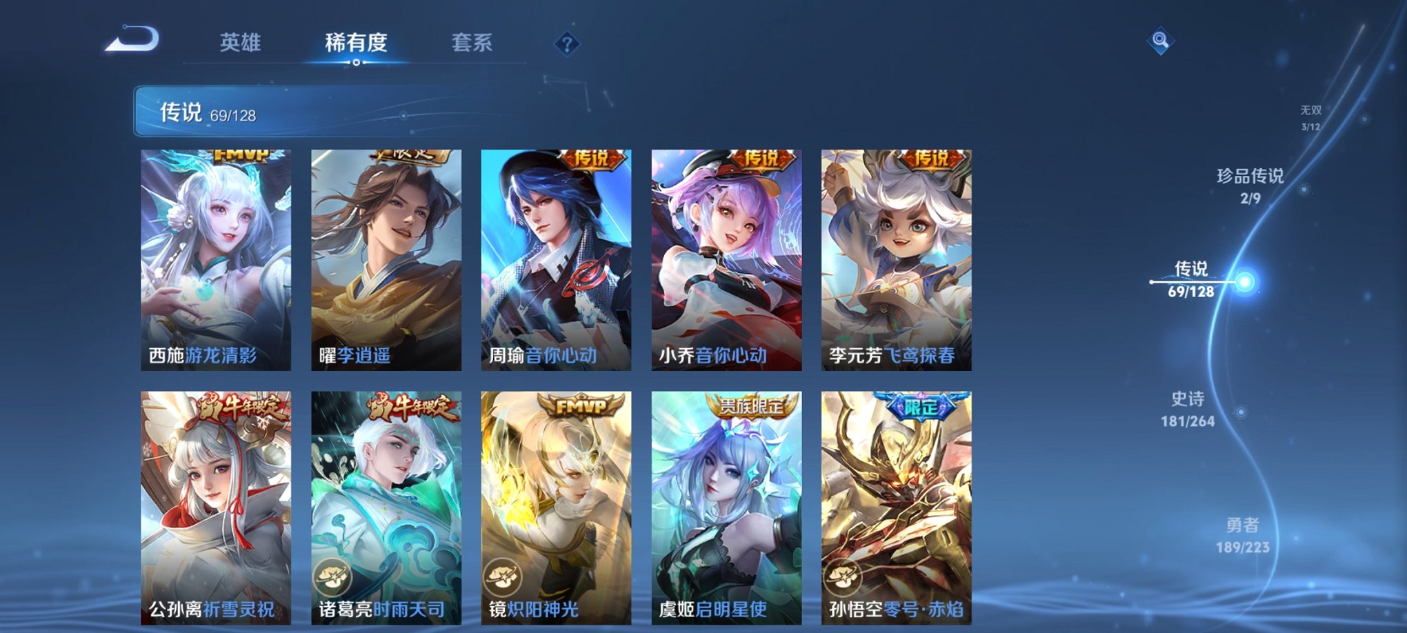 WZCMW3327382王者荣耀账号详情图6