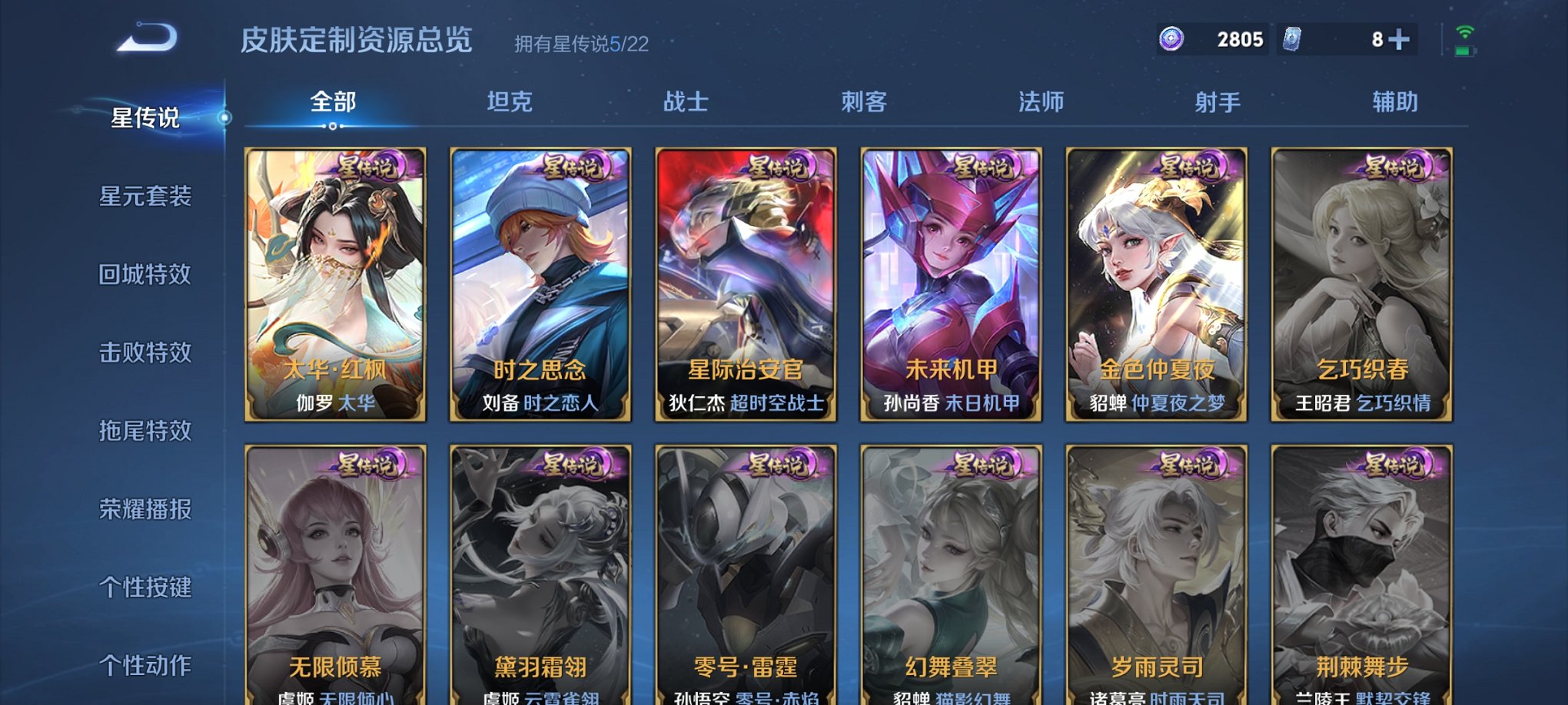 WZCMW3327382王者荣耀账号详情图7