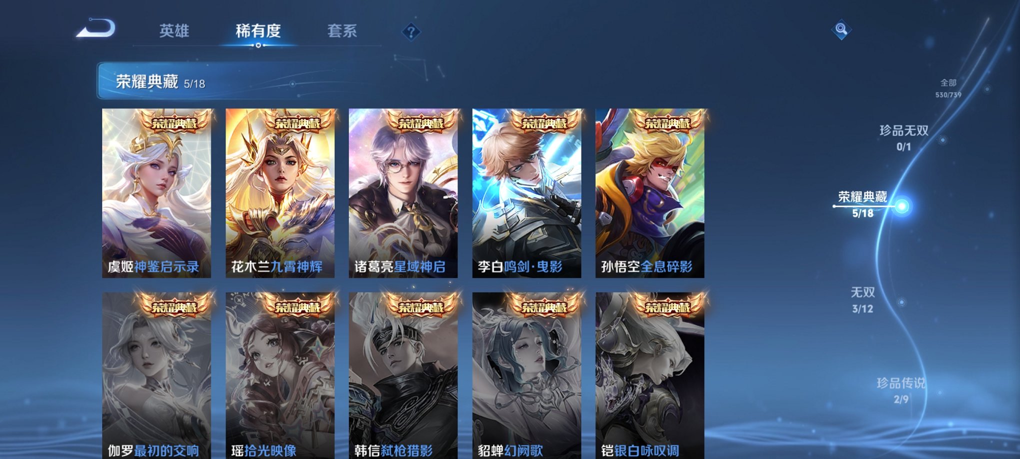 WZCMW3327382王者荣耀账号详情图8