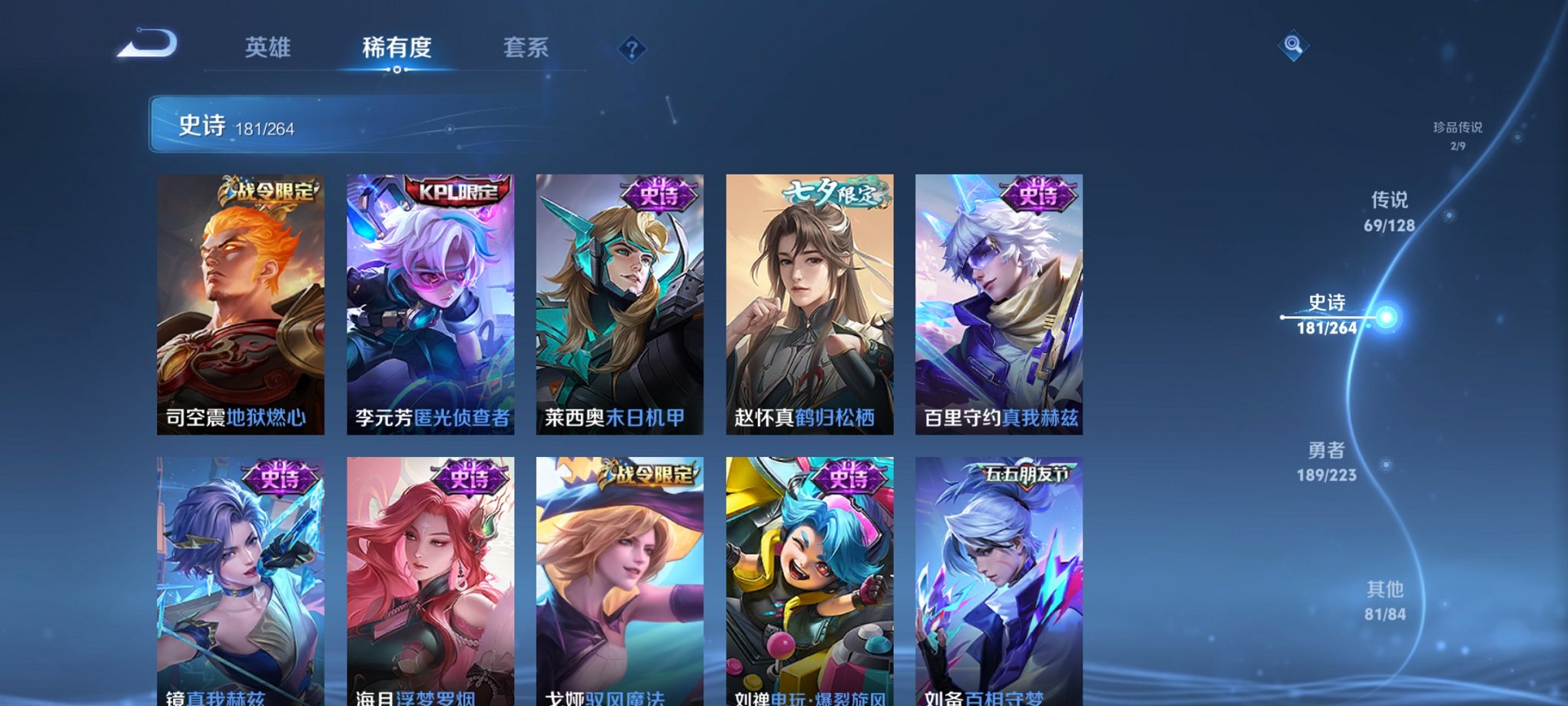 WZCMW3327382王者荣耀账号详情图9