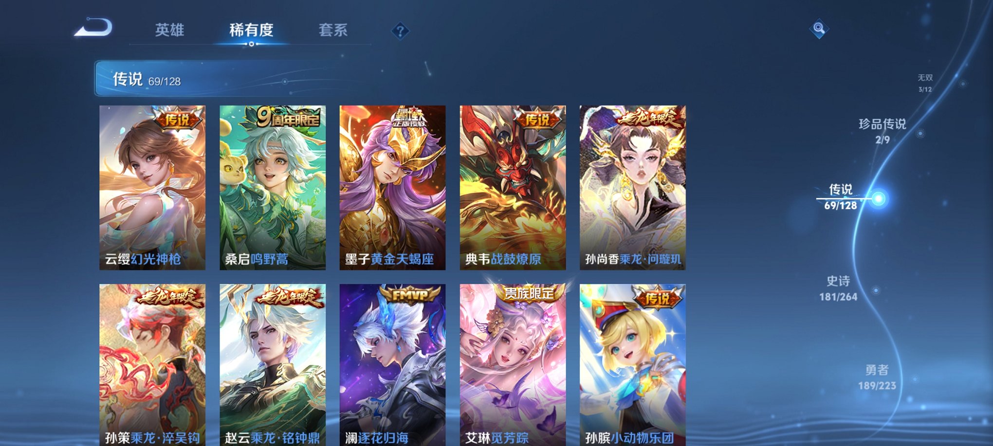 WZCMW3327382王者荣耀账号详情图10