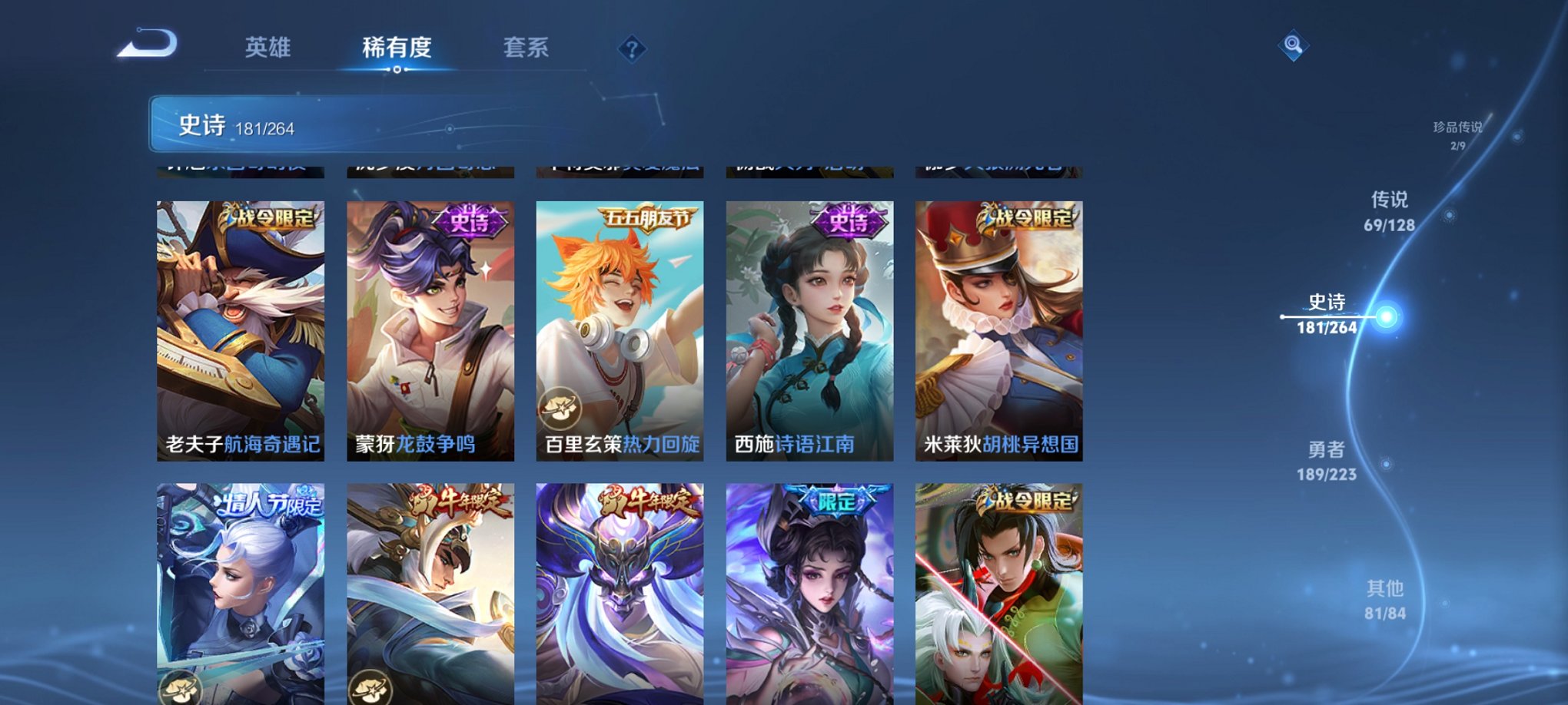 WZCMW3327382王者荣耀账号详情图11