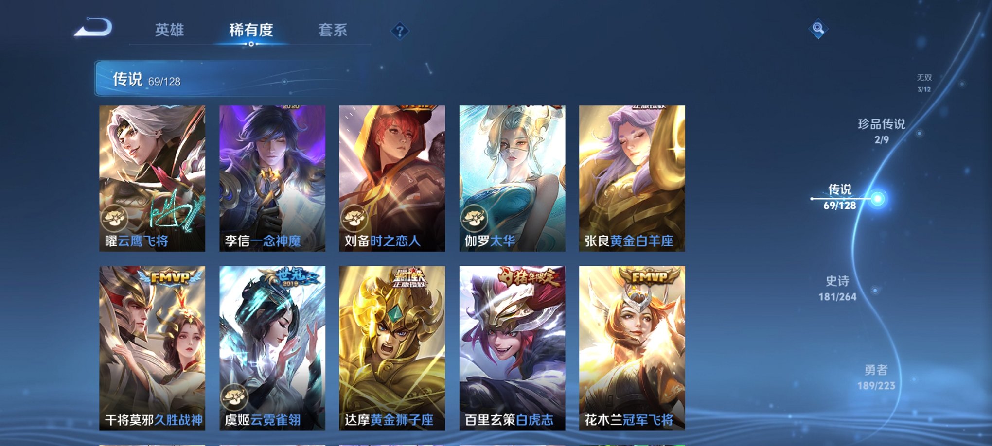 WZCMW3327382王者荣耀账号详情图13